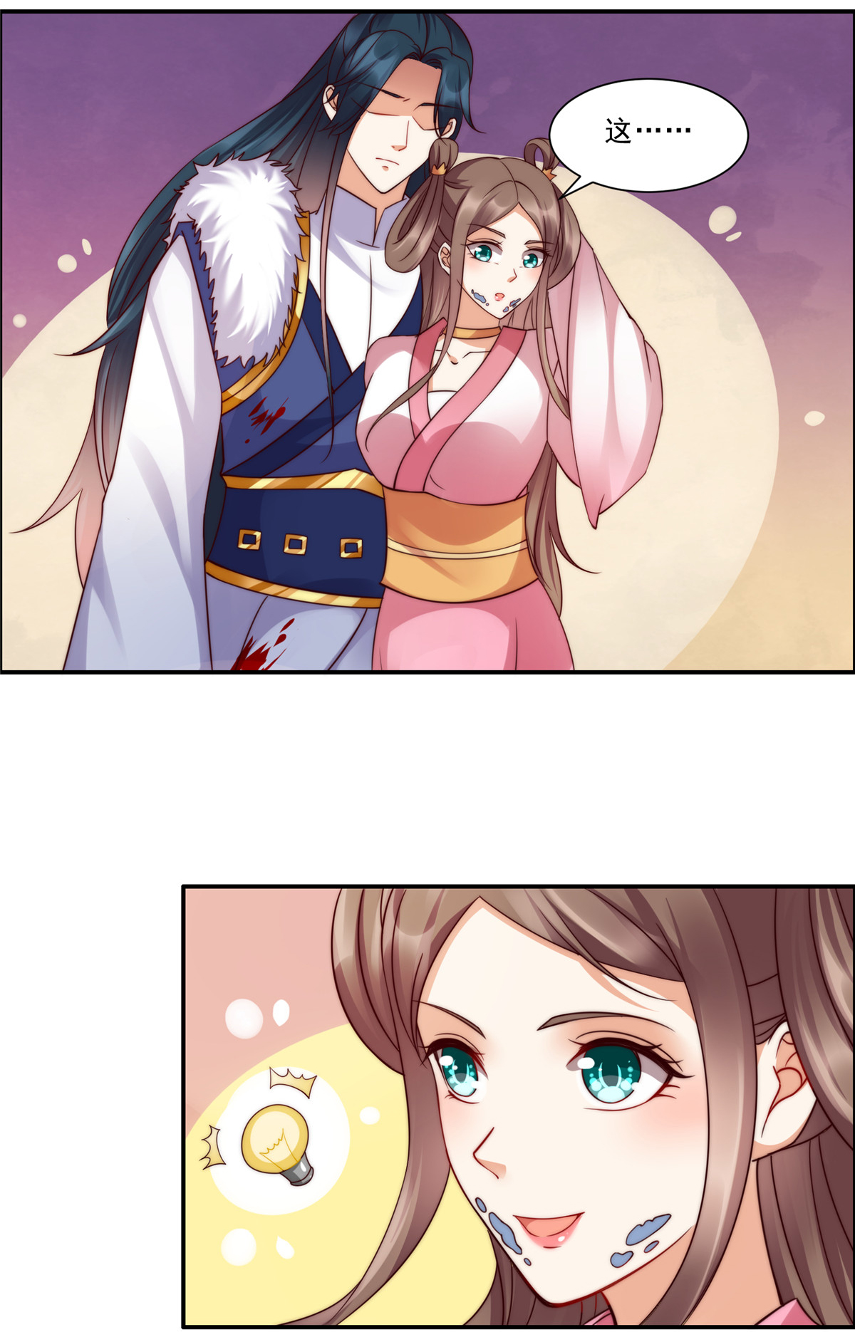 腹黑邪王宠入骨5 别拦着我发财！