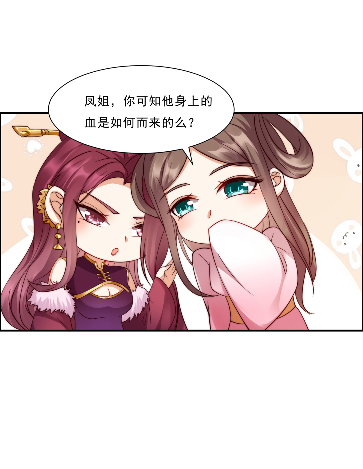 腹黑邪王宠入骨5 别拦着我发财！