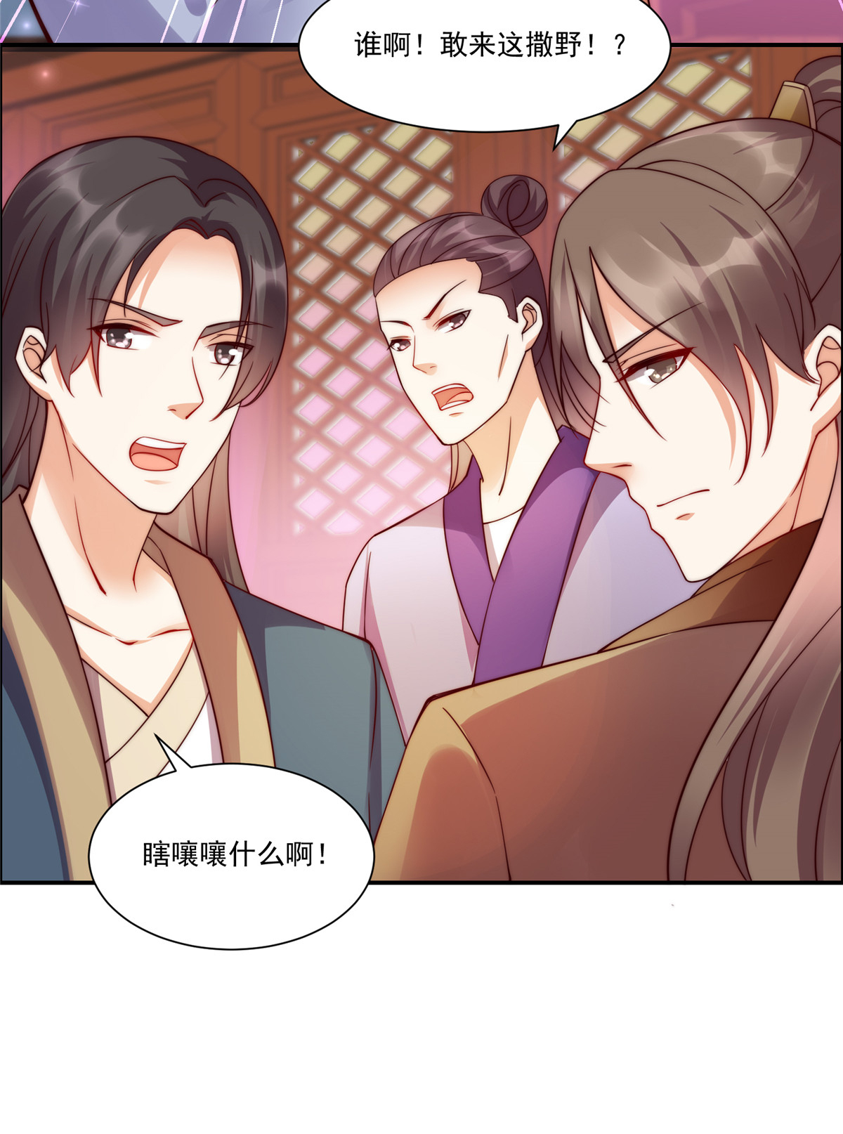 腹黑邪王宠入骨5 别拦着我发财！