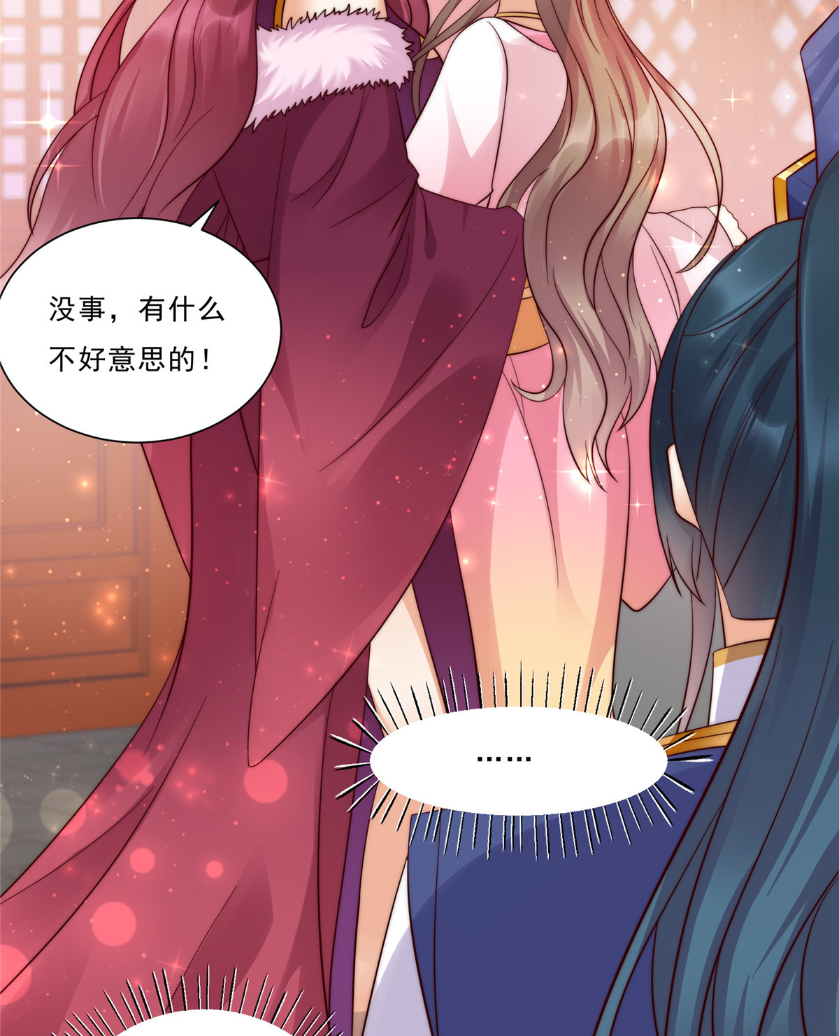 腹黑邪王宠入骨6 心疼美男一秒