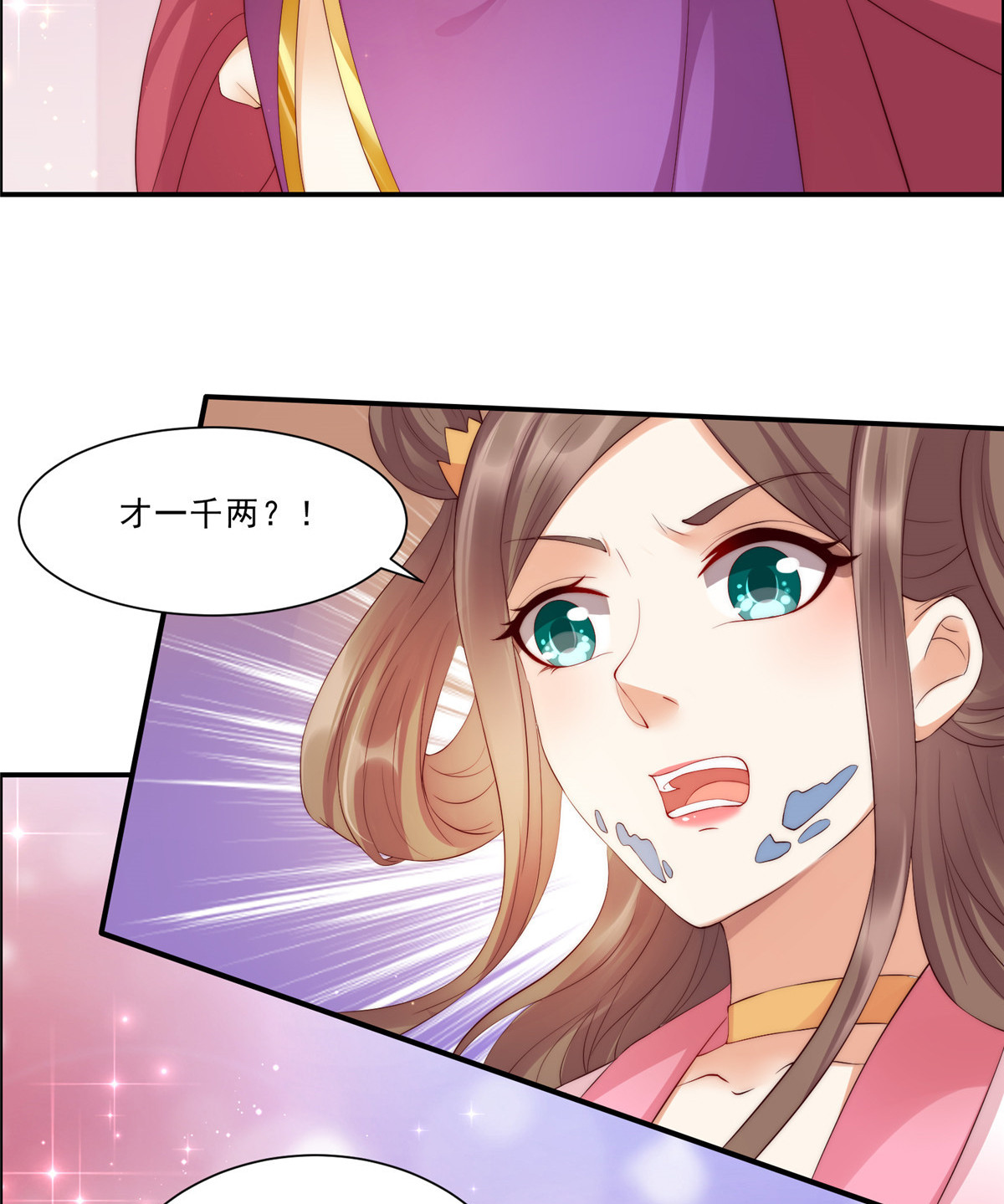 腹黑邪王宠入骨6 心疼美男一秒