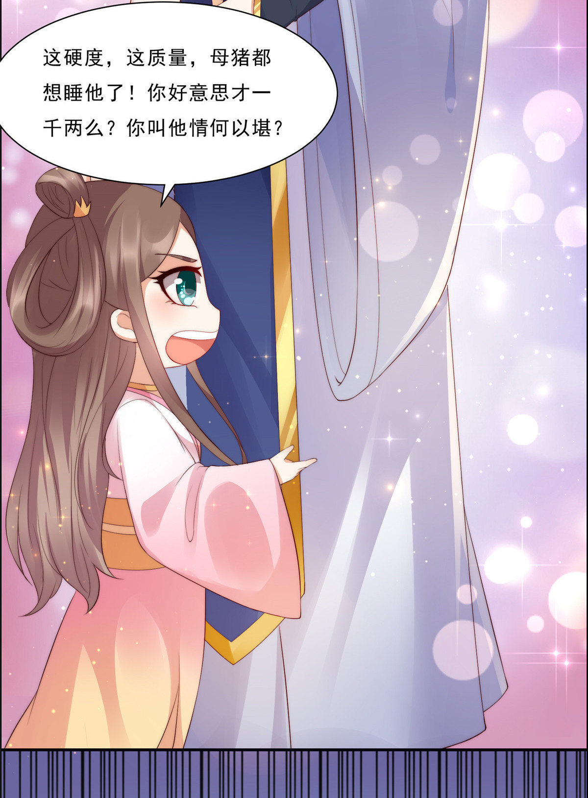 腹黑邪王宠入骨6 心疼美男一秒