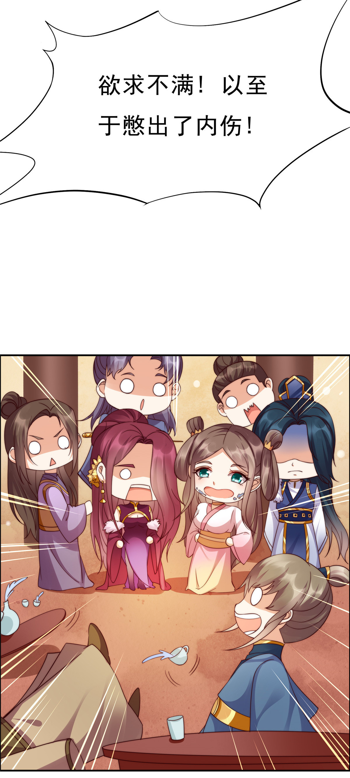 腹黑邪王宠入骨6 心疼美男一秒