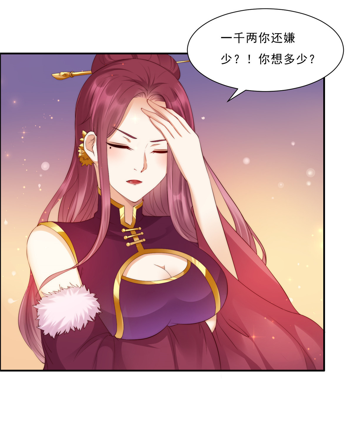 腹黑邪王宠入骨6 心疼美男一秒