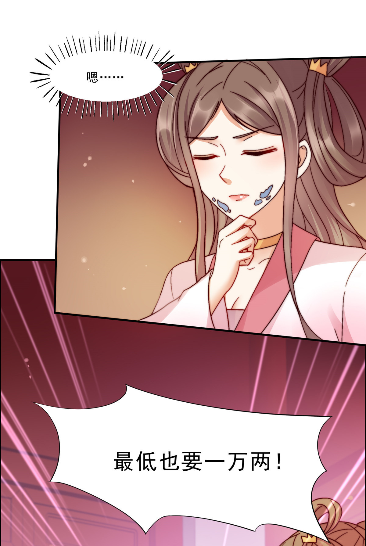 腹黑邪王宠入骨6 心疼美男一秒