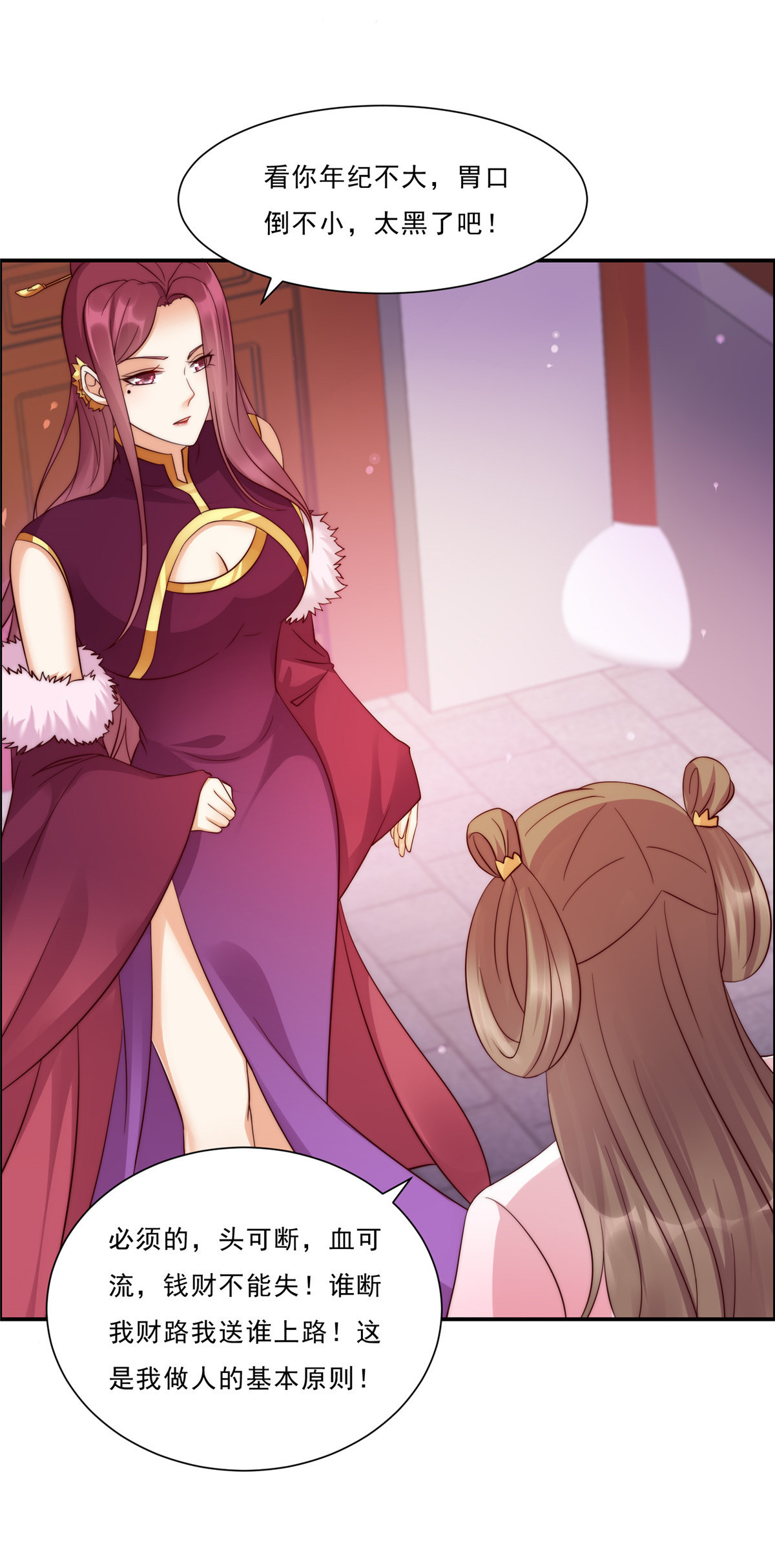 腹黑邪王宠入骨6 心疼美男一秒