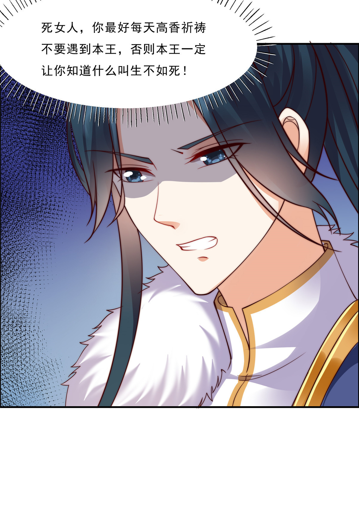 腹黑邪王宠入骨6 心疼美男一秒