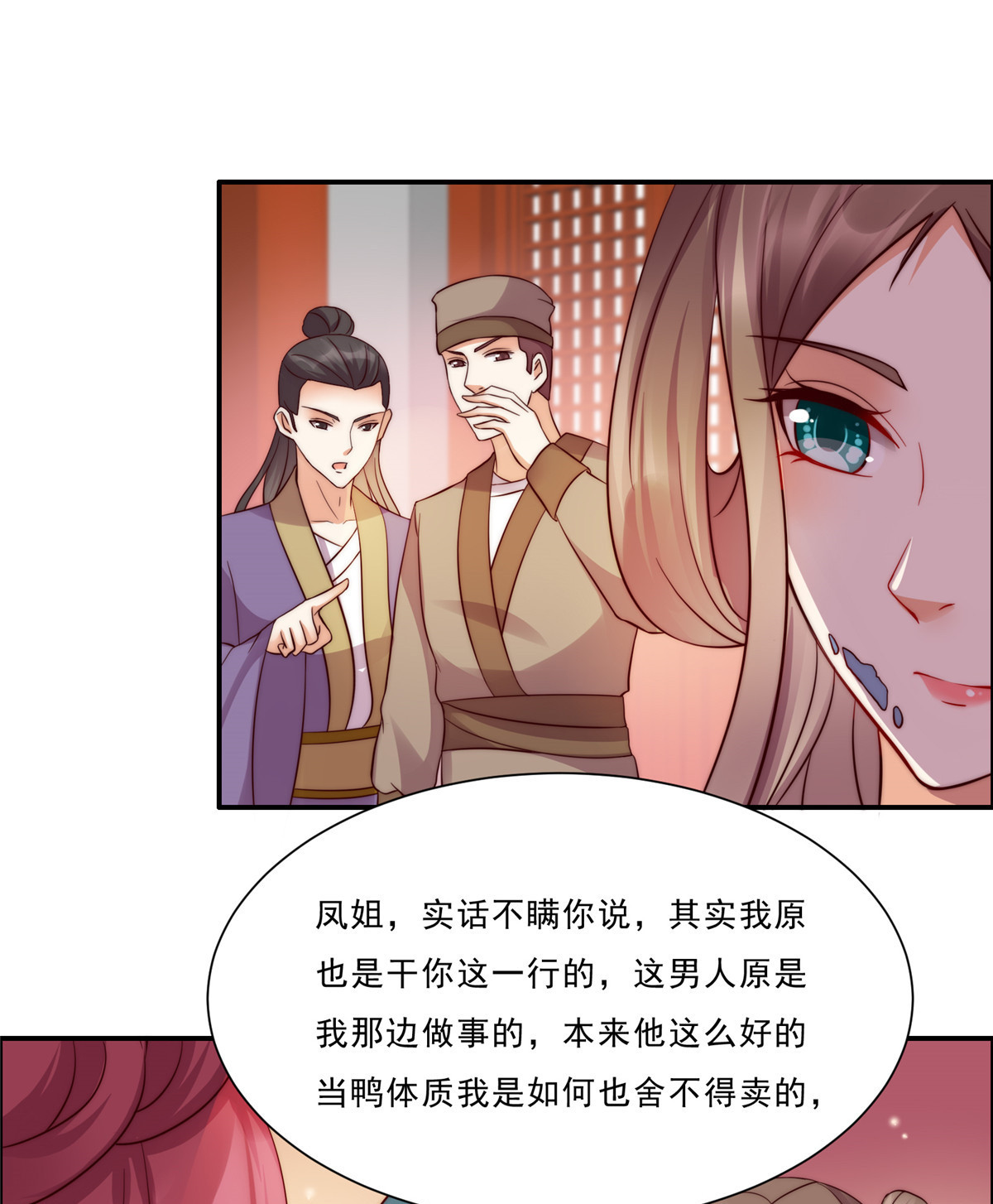 腹黑邪王宠入骨6 心疼美男一秒