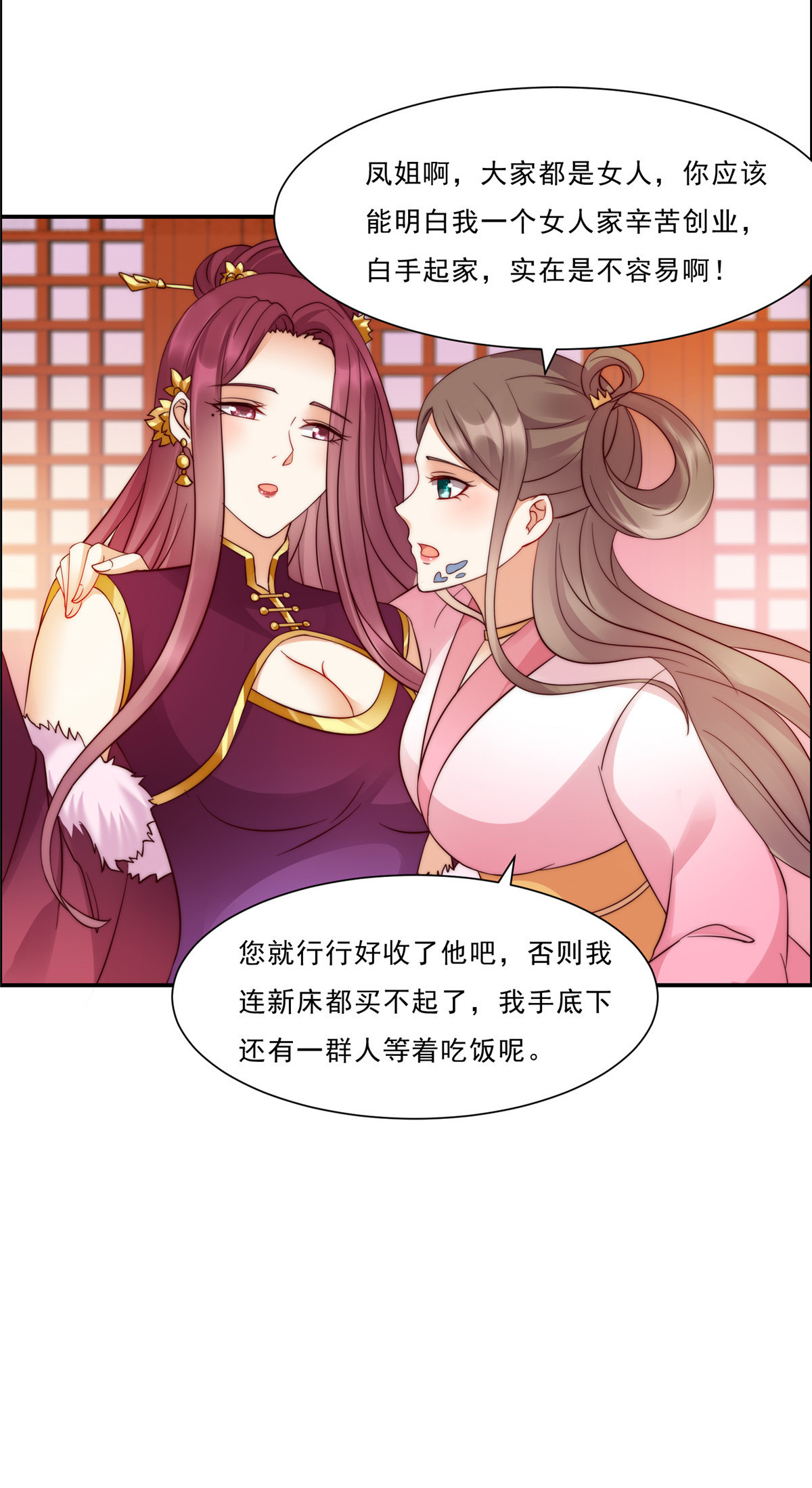 腹黑邪王宠入骨6 心疼美男一秒