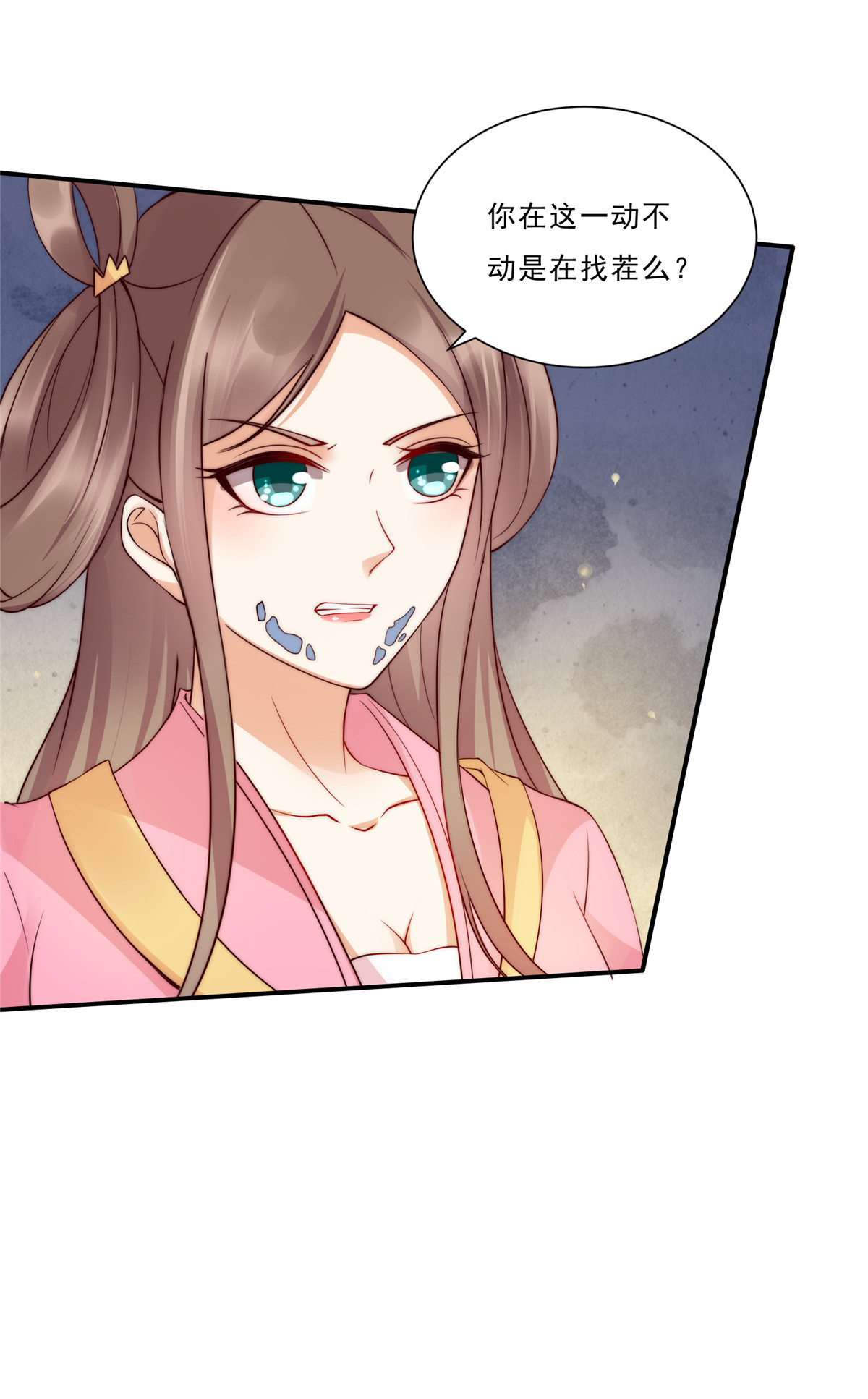 腹黑邪王宠入骨7 下次不敢了