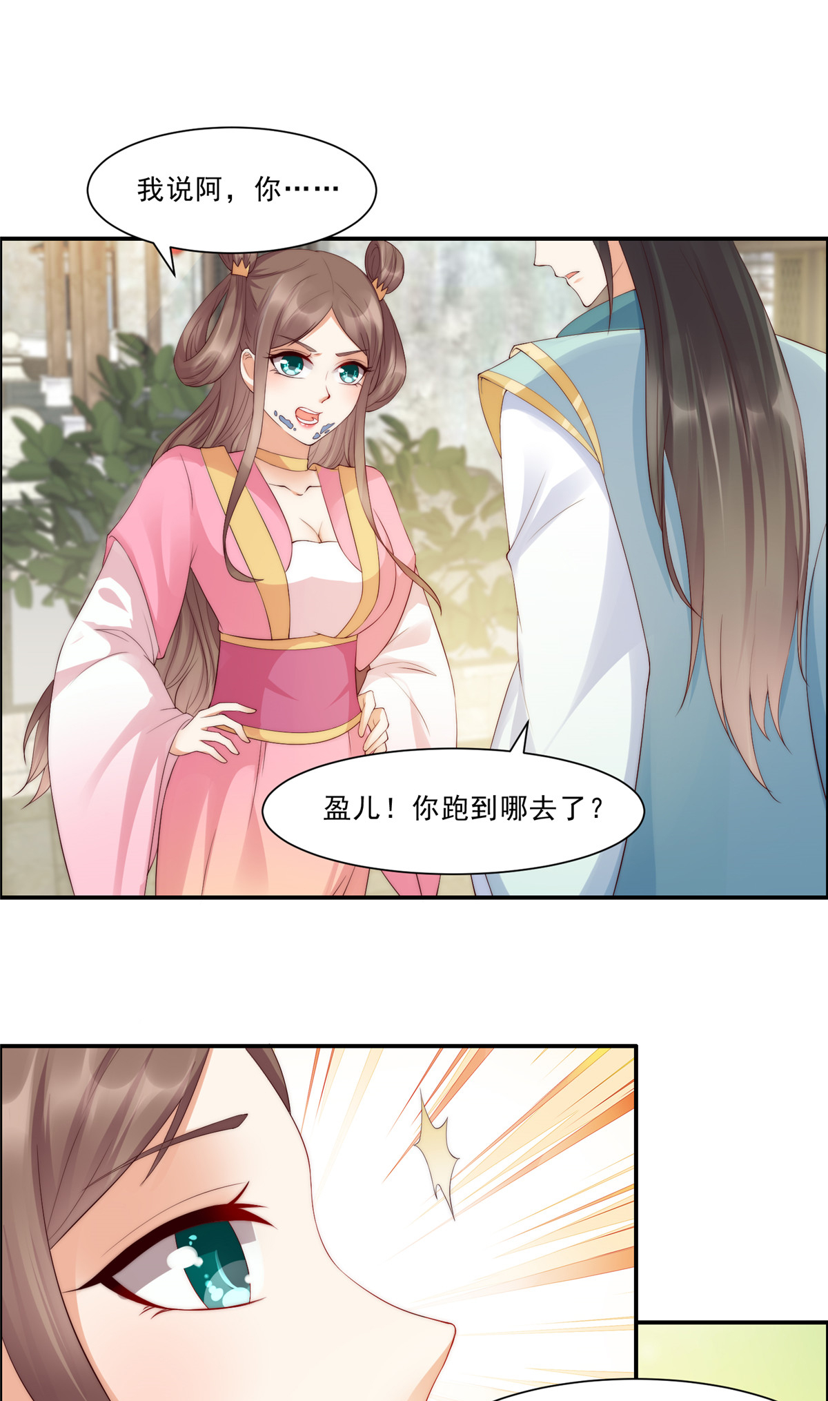 腹黑邪王宠入骨7 下次不敢了