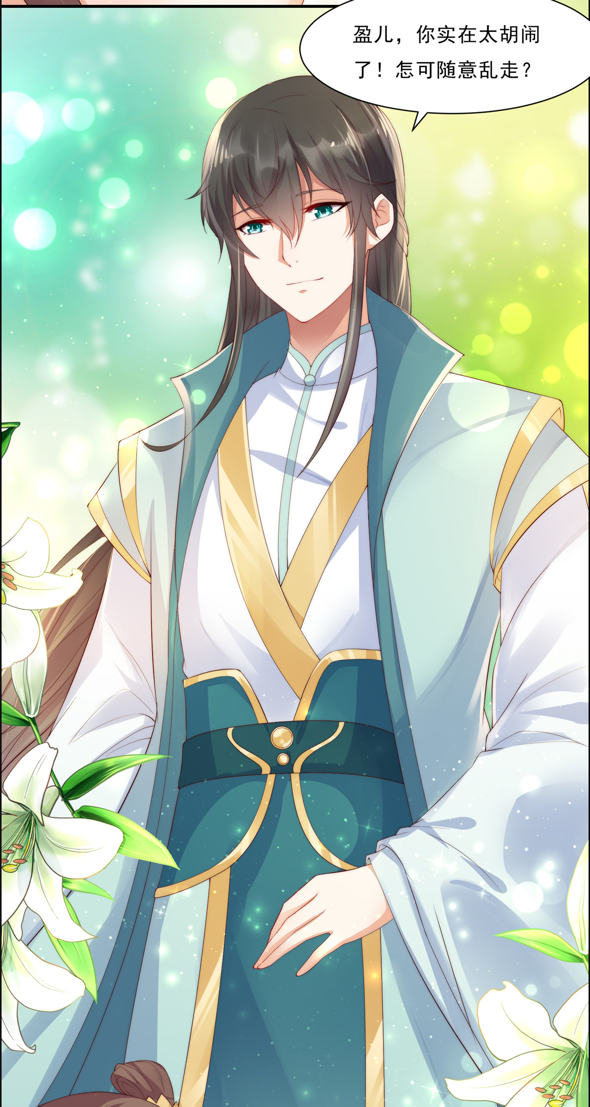 腹黑邪王宠入骨7 下次不敢了