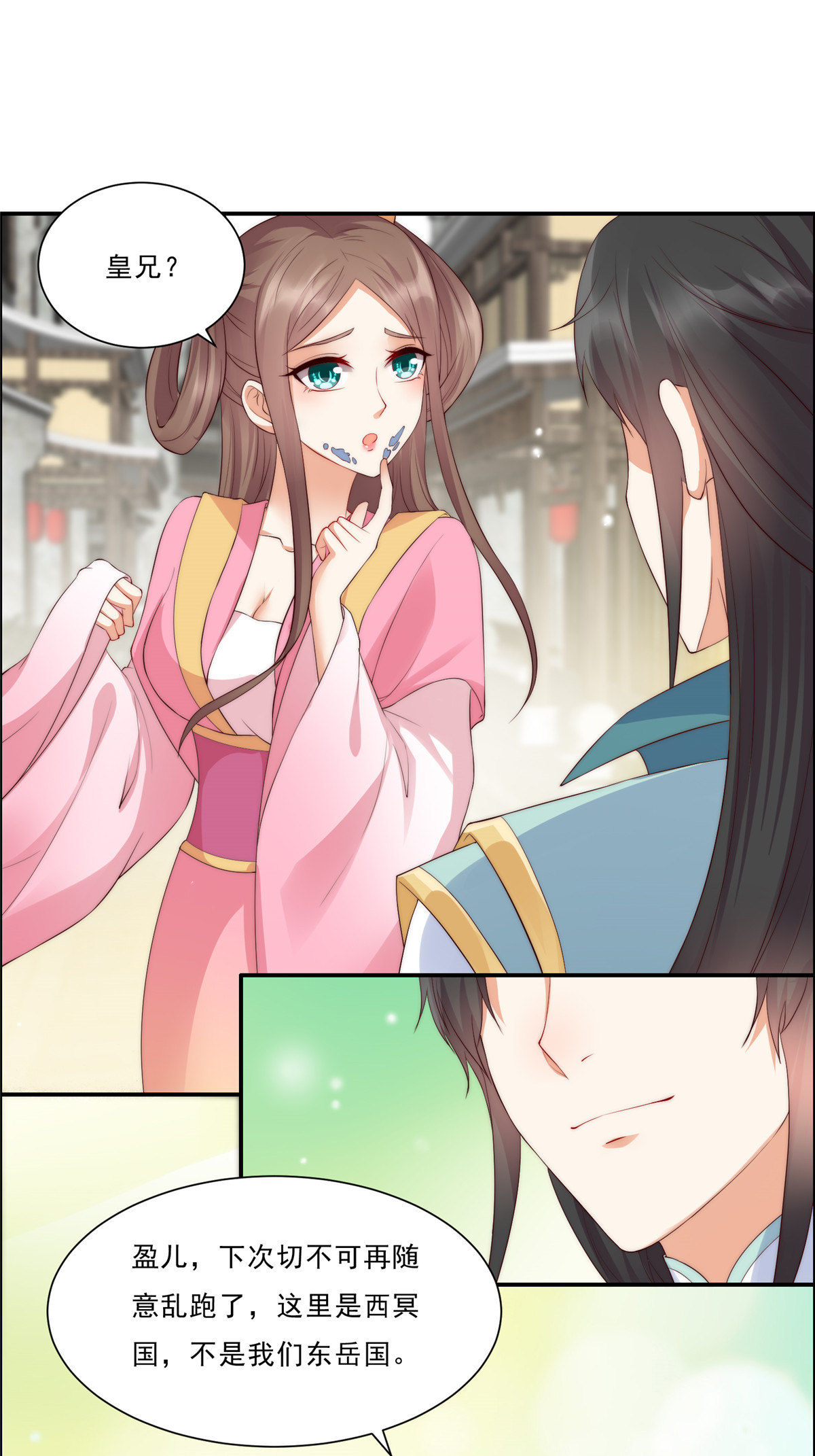 腹黑邪王宠入骨7 下次不敢了