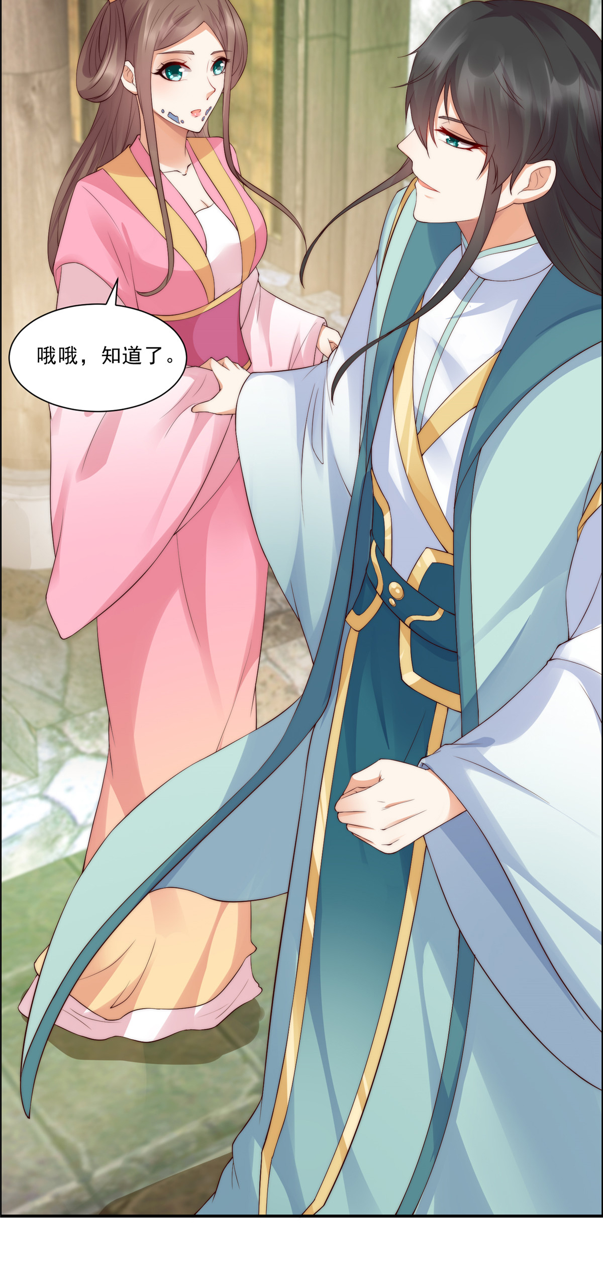 腹黑邪王宠入骨7 下次不敢了