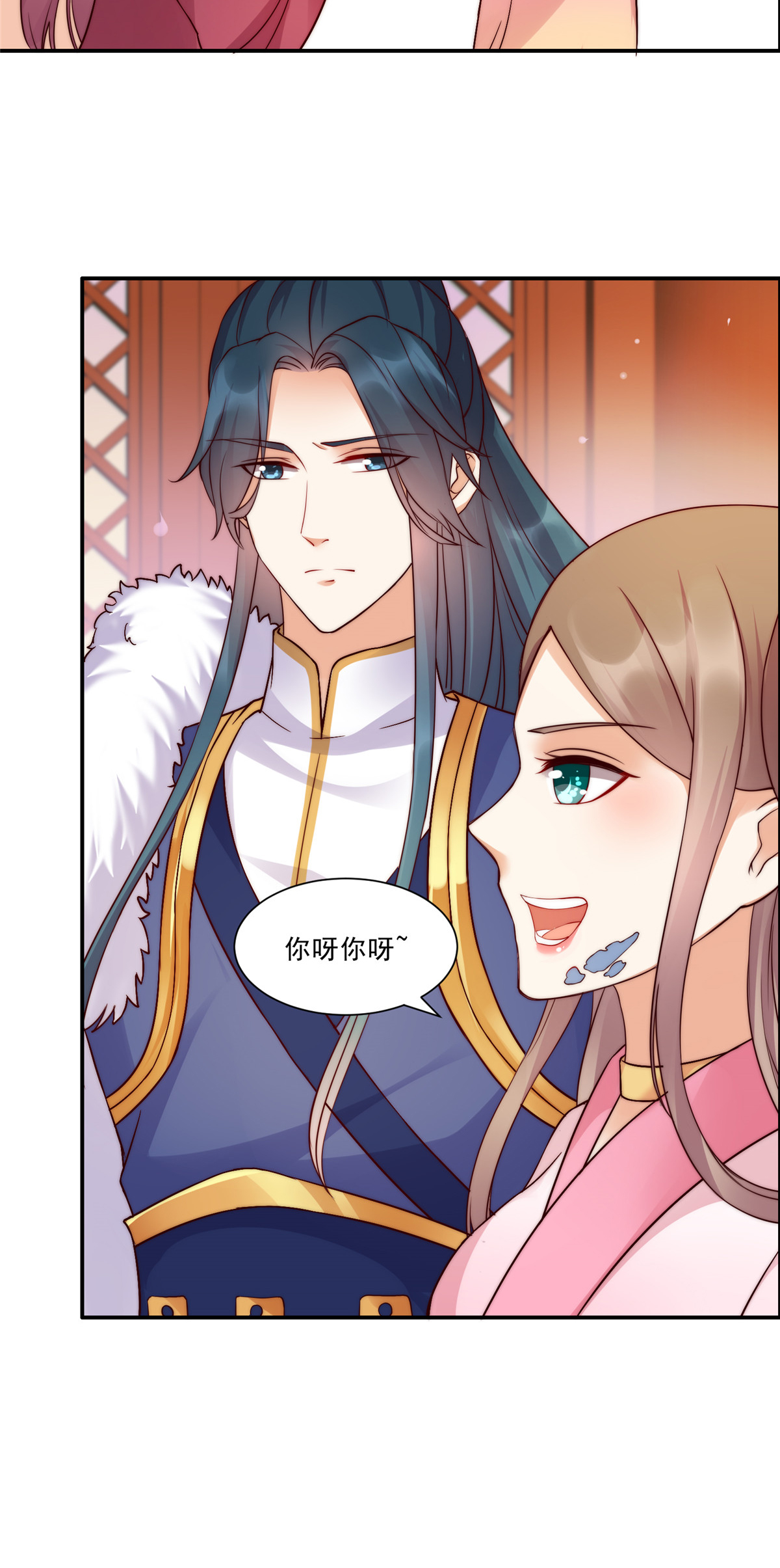 腹黑邪王宠入骨7 下次不敢了