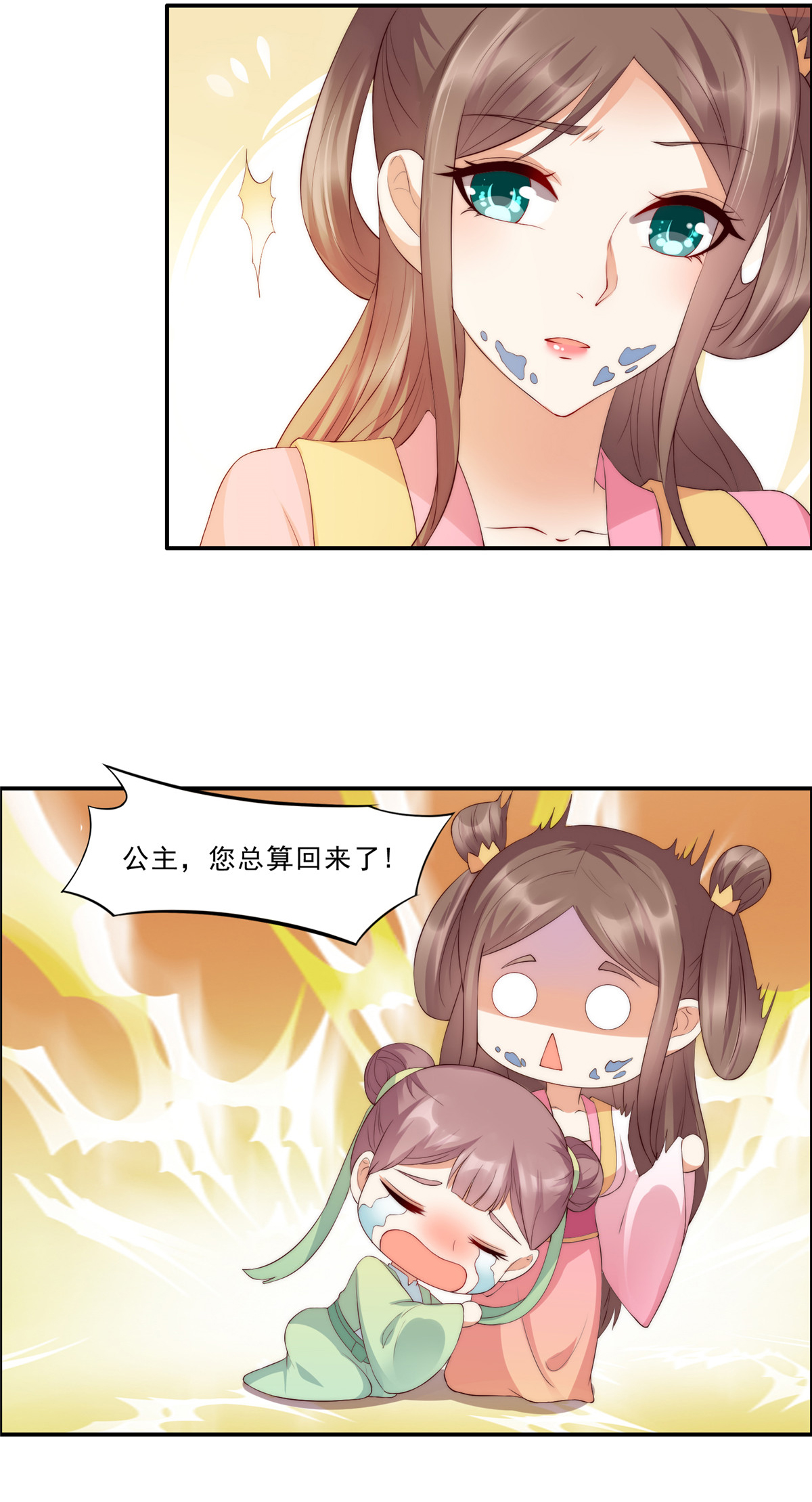 腹黑邪王宠入骨7 下次不敢了