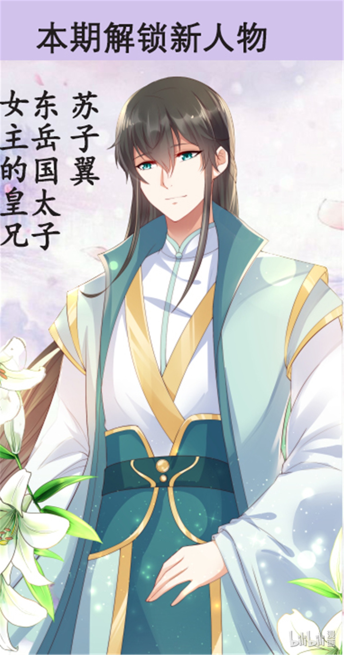 腹黑邪王宠入骨7 下次不敢了