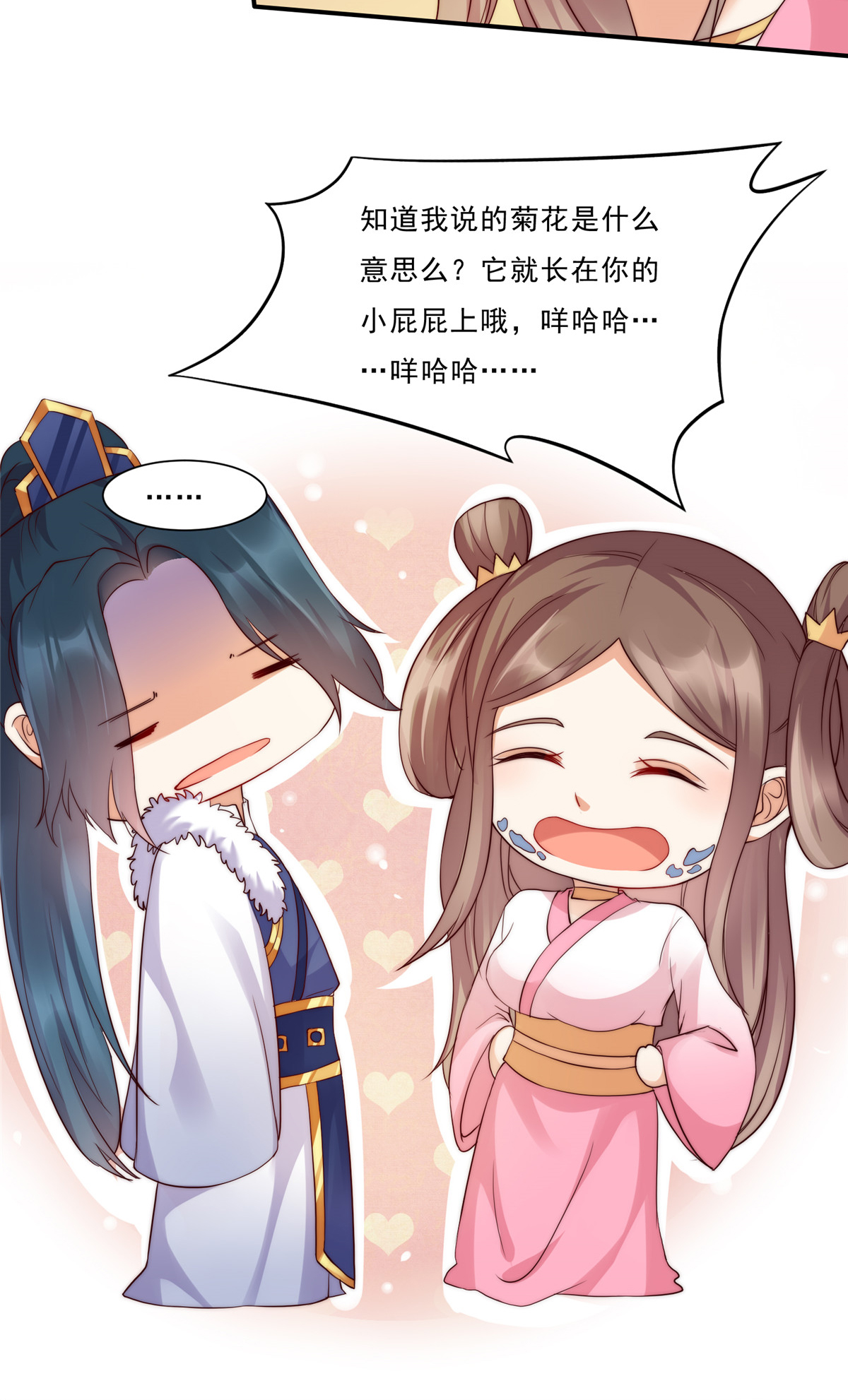 腹黑邪王宠入骨7 下次不敢了