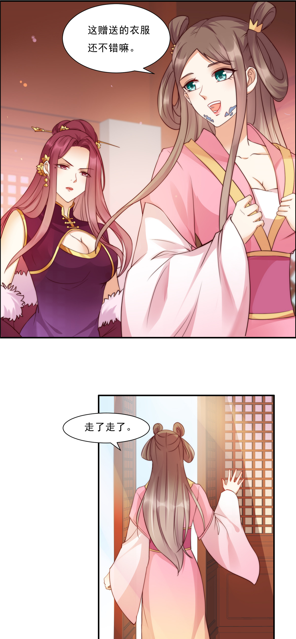 腹黑邪王宠入骨7 下次不敢了