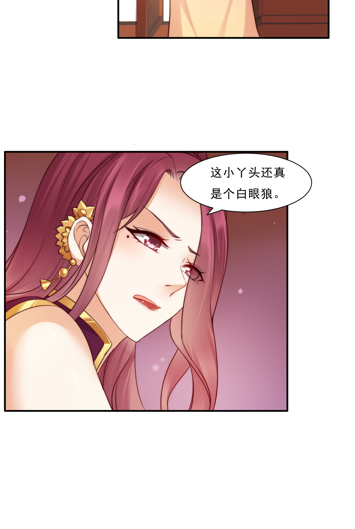 腹黑邪王宠入骨7 下次不敢了