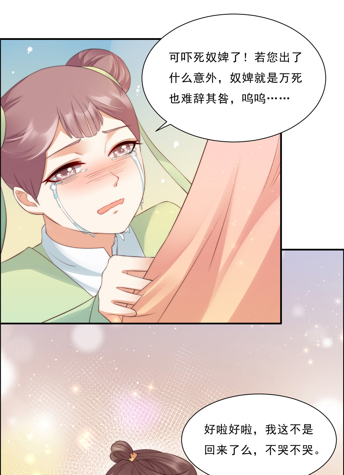 腹黑邪王宠入骨8 不会放过她！