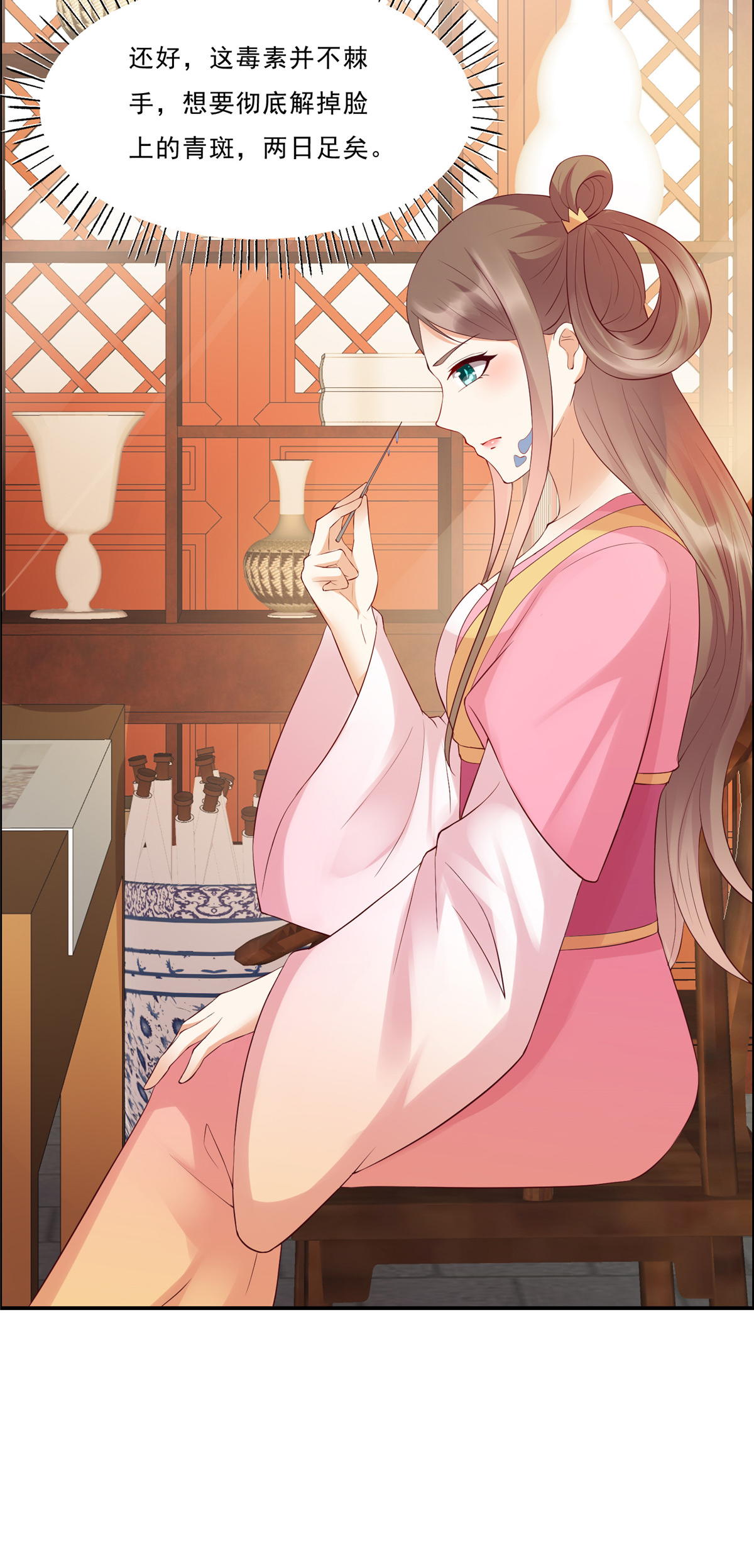 腹黑邪王宠入骨8 不会放过她！