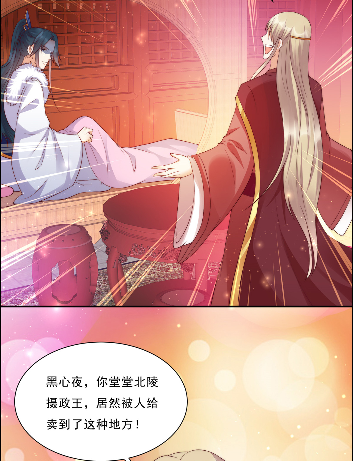 腹黑邪王宠入骨8 不会放过她！