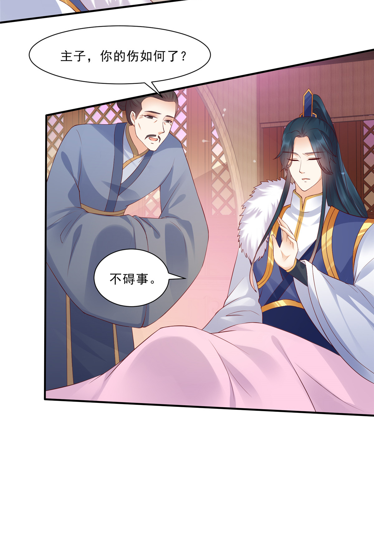 腹黑邪王宠入骨8 不会放过她！