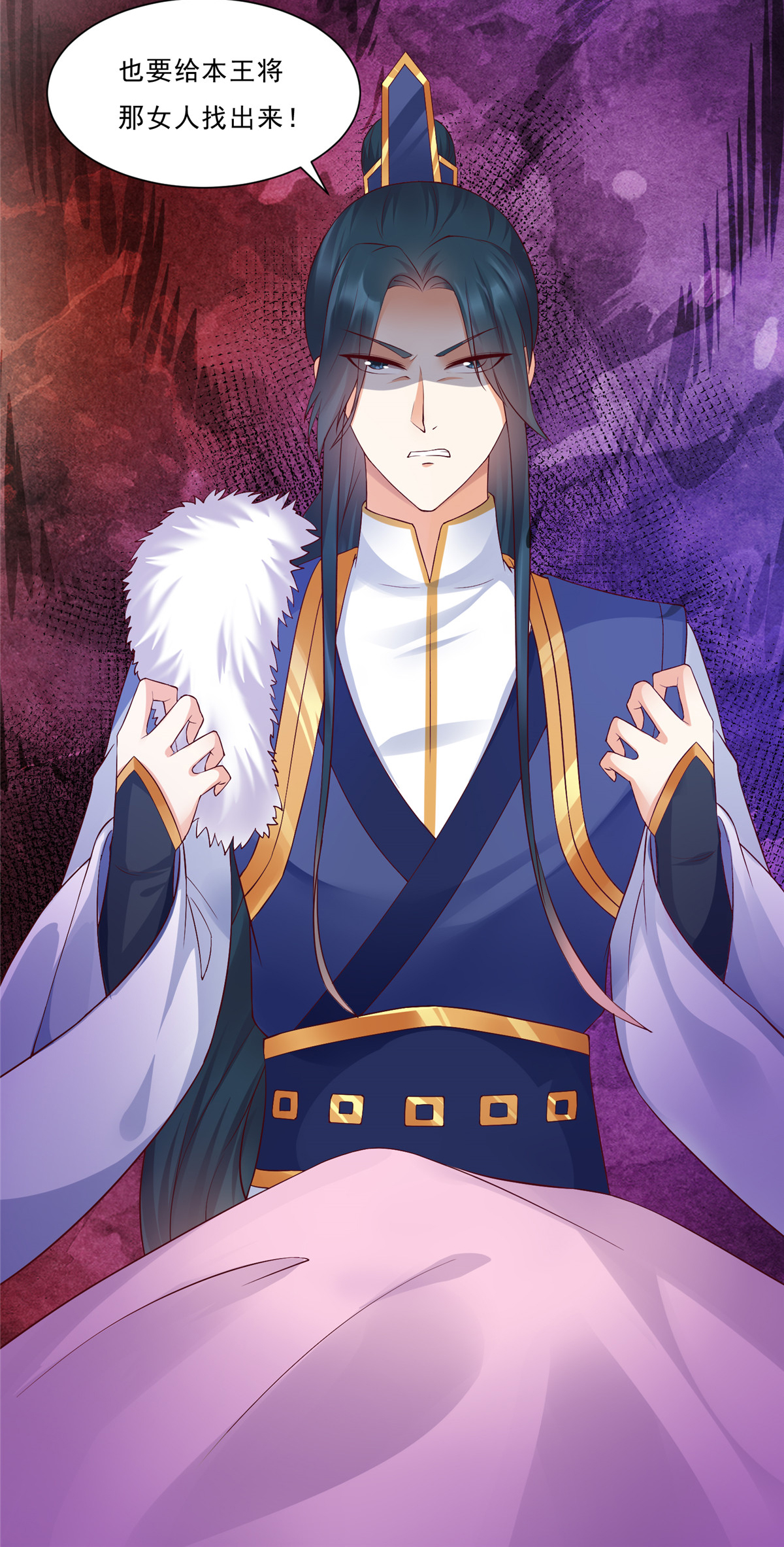 腹黑邪王宠入骨8 不会放过她！