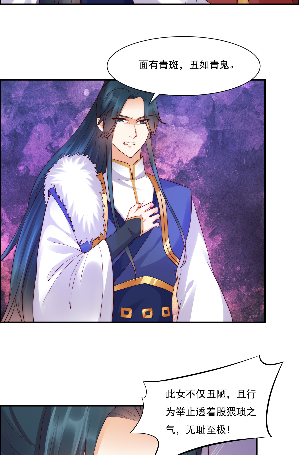 腹黑邪王宠入骨8 不会放过她！