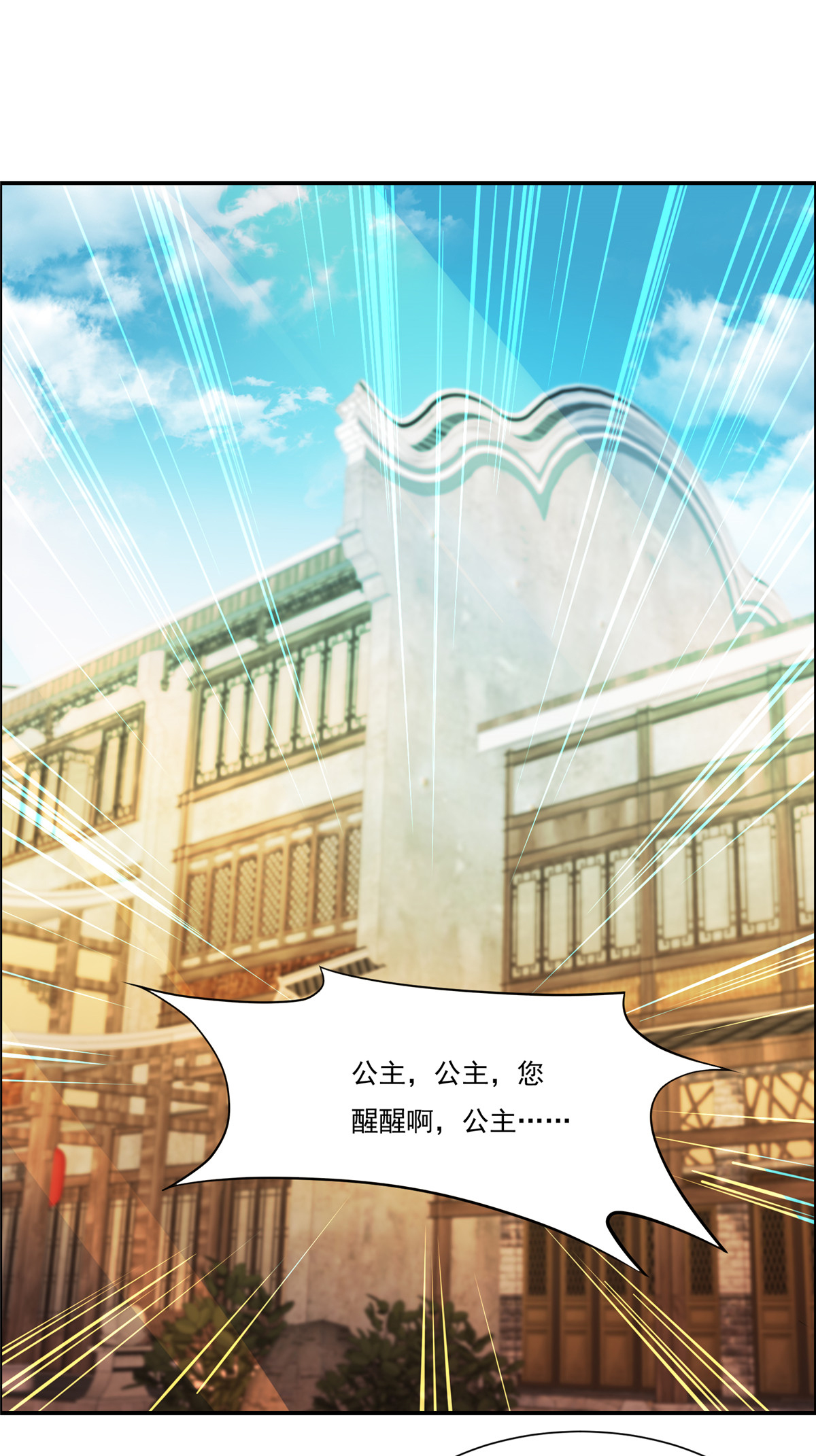 腹黑邪王宠入骨8 不会放过她！