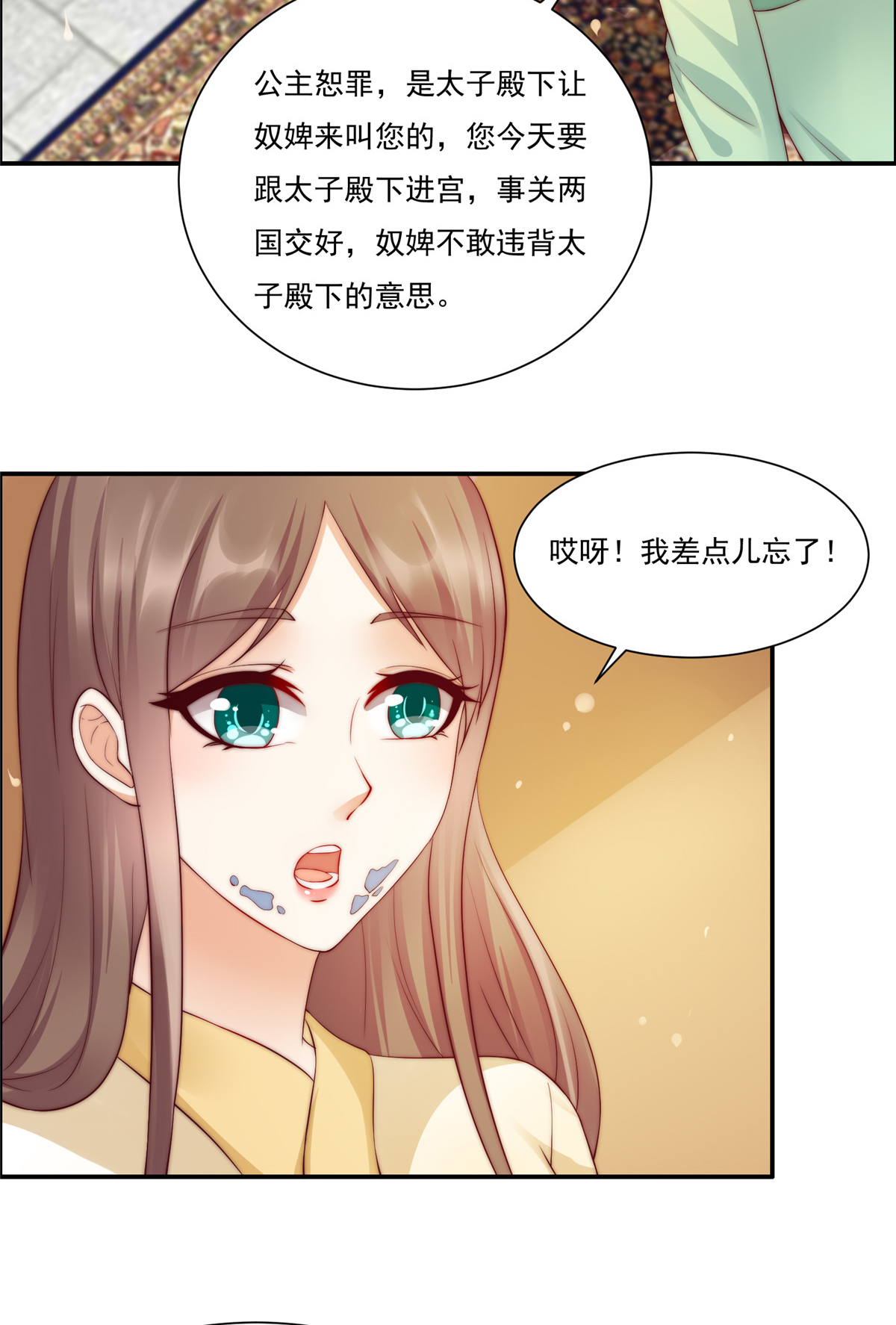 腹黑邪王宠入骨8 不会放过她！