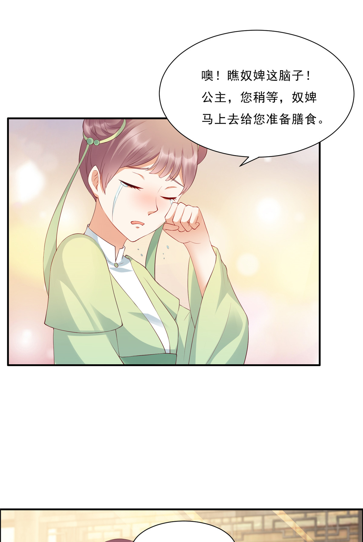 腹黑邪王宠入骨8 不会放过她！