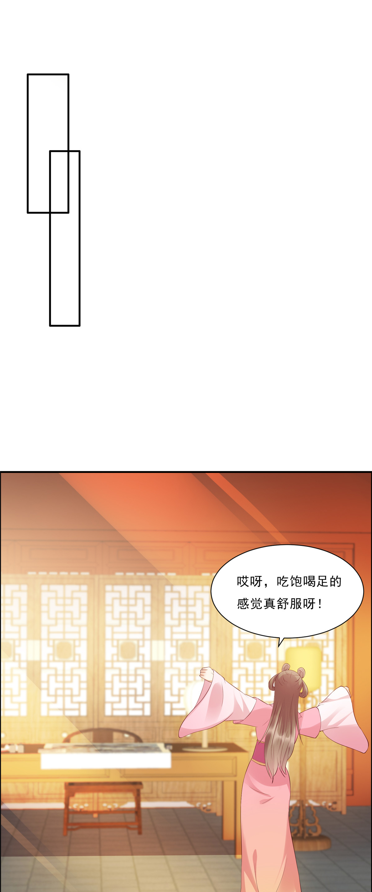 腹黑邪王宠入骨8 不会放过她！