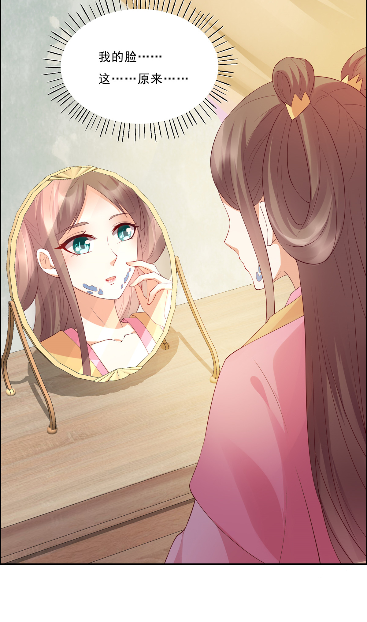 腹黑邪王宠入骨8 不会放过她！