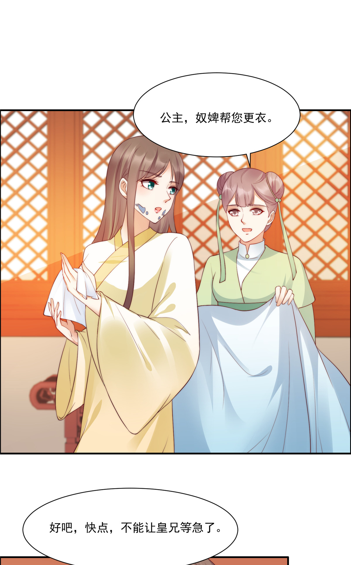 腹黑邪王宠入骨9 在线换装变身