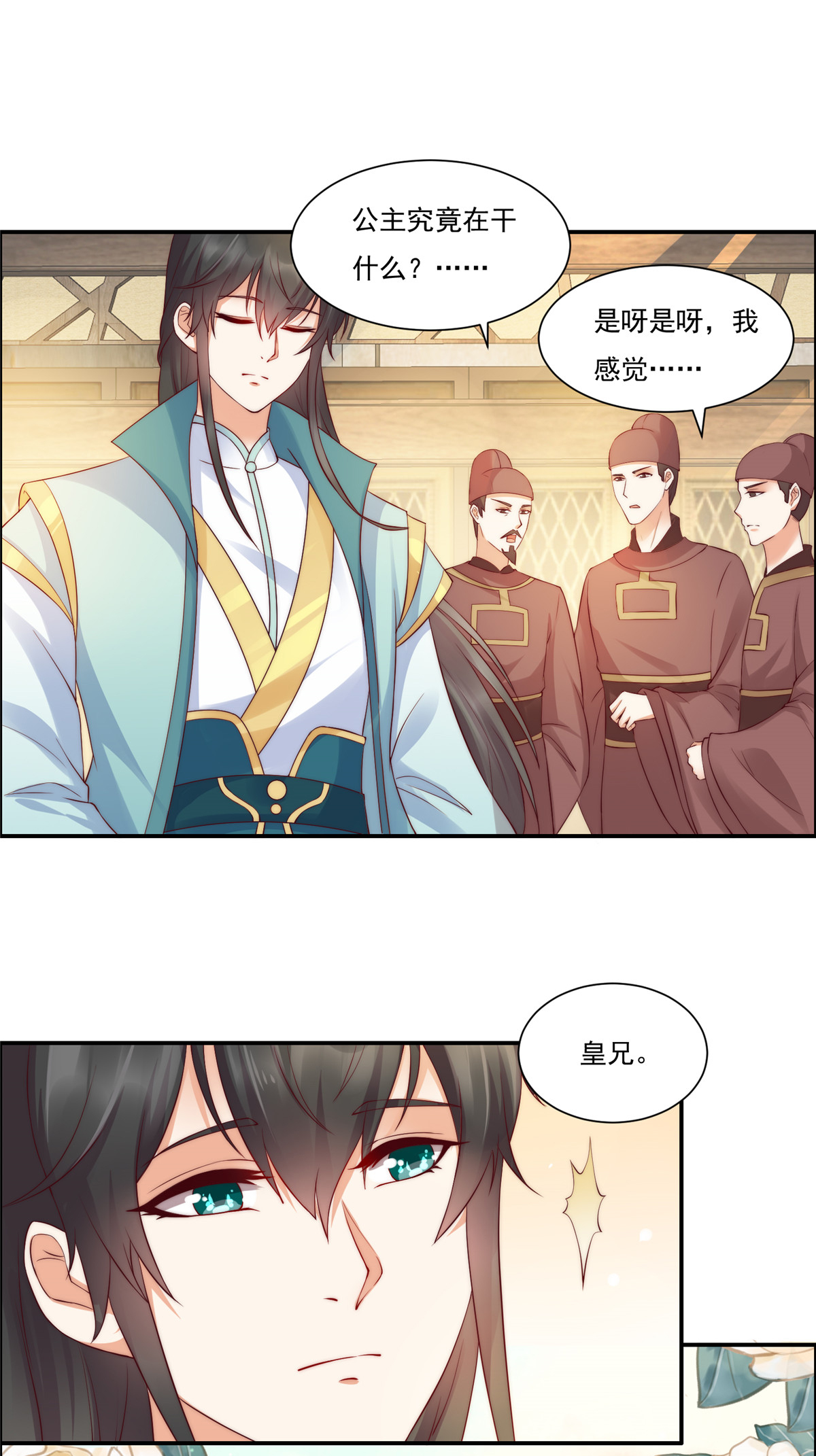 腹黑邪王宠入骨9 在线换装变身