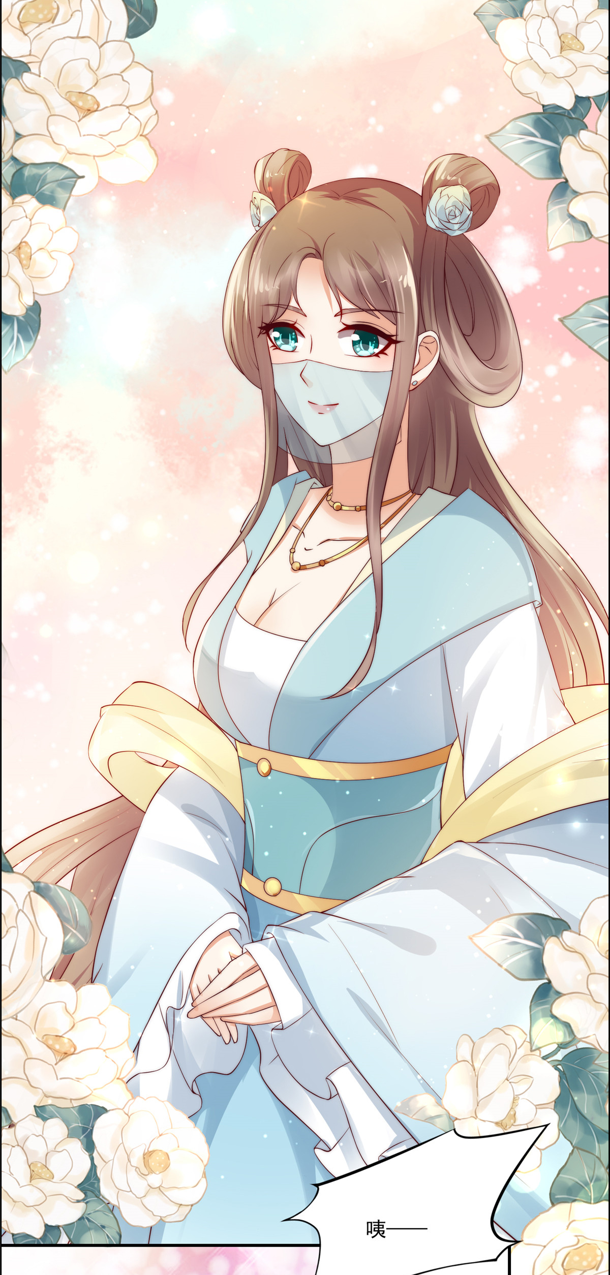 腹黑邪王宠入骨9 在线换装变身