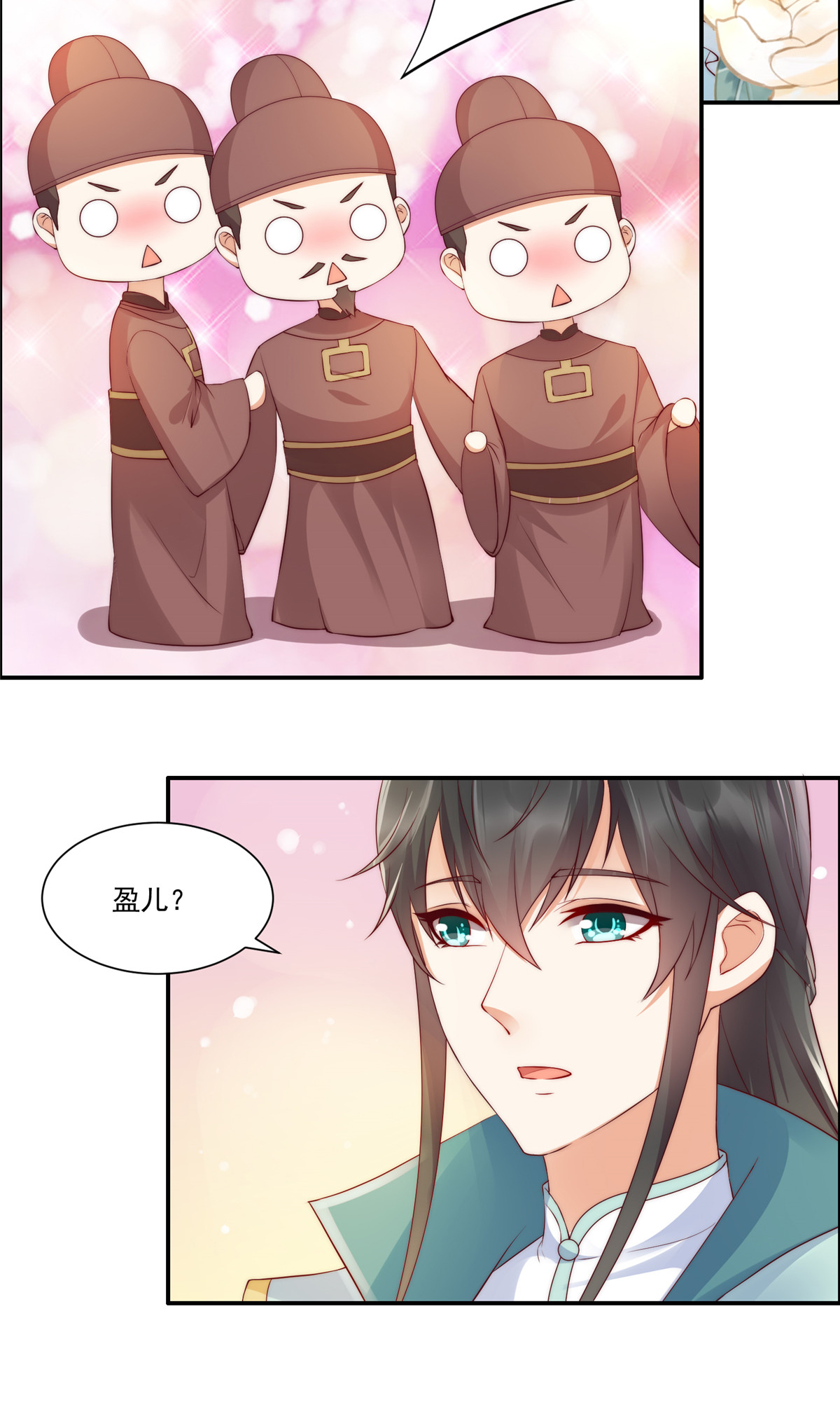 腹黑邪王宠入骨9 在线换装变身