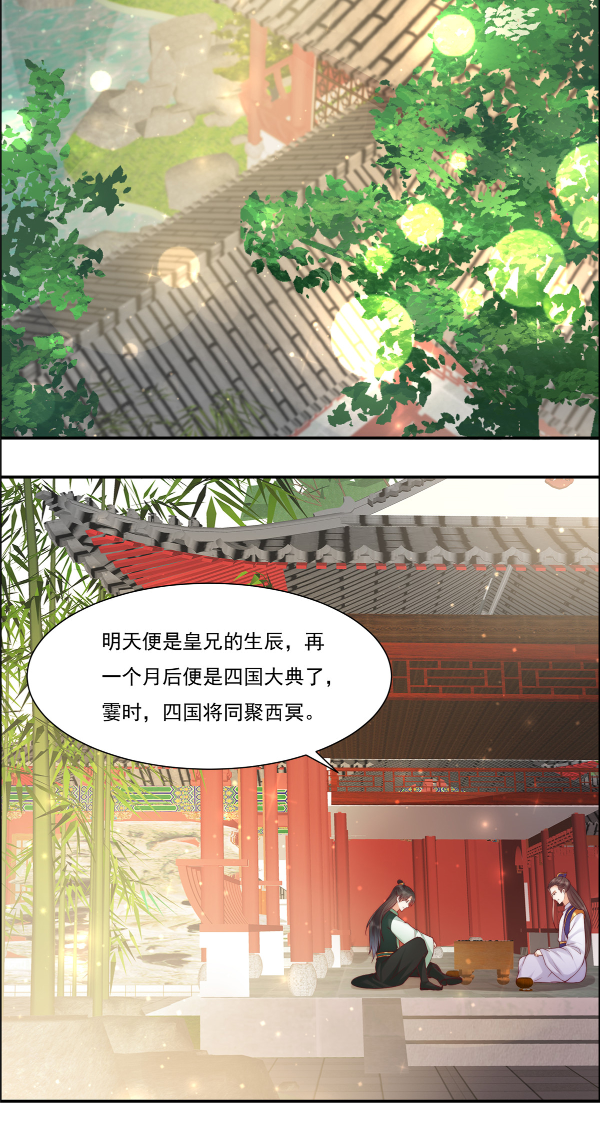 腹黑邪王宠入骨9 在线换装变身