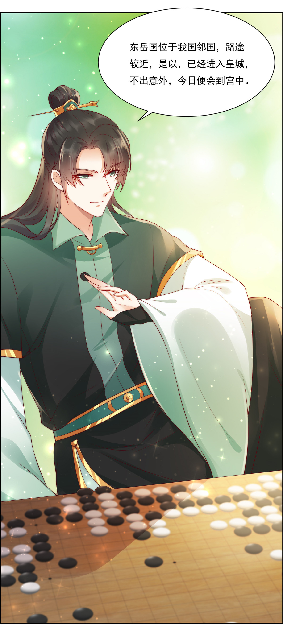 腹黑邪王宠入骨9 在线换装变身