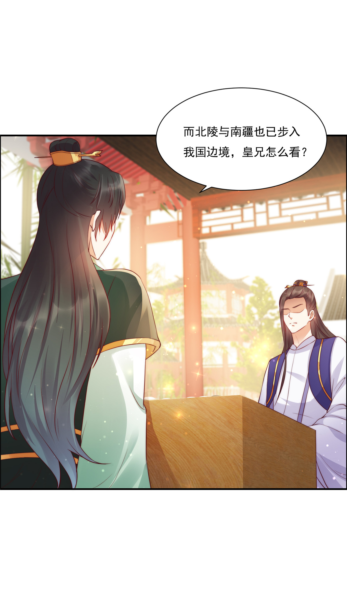 腹黑邪王宠入骨9 在线换装变身