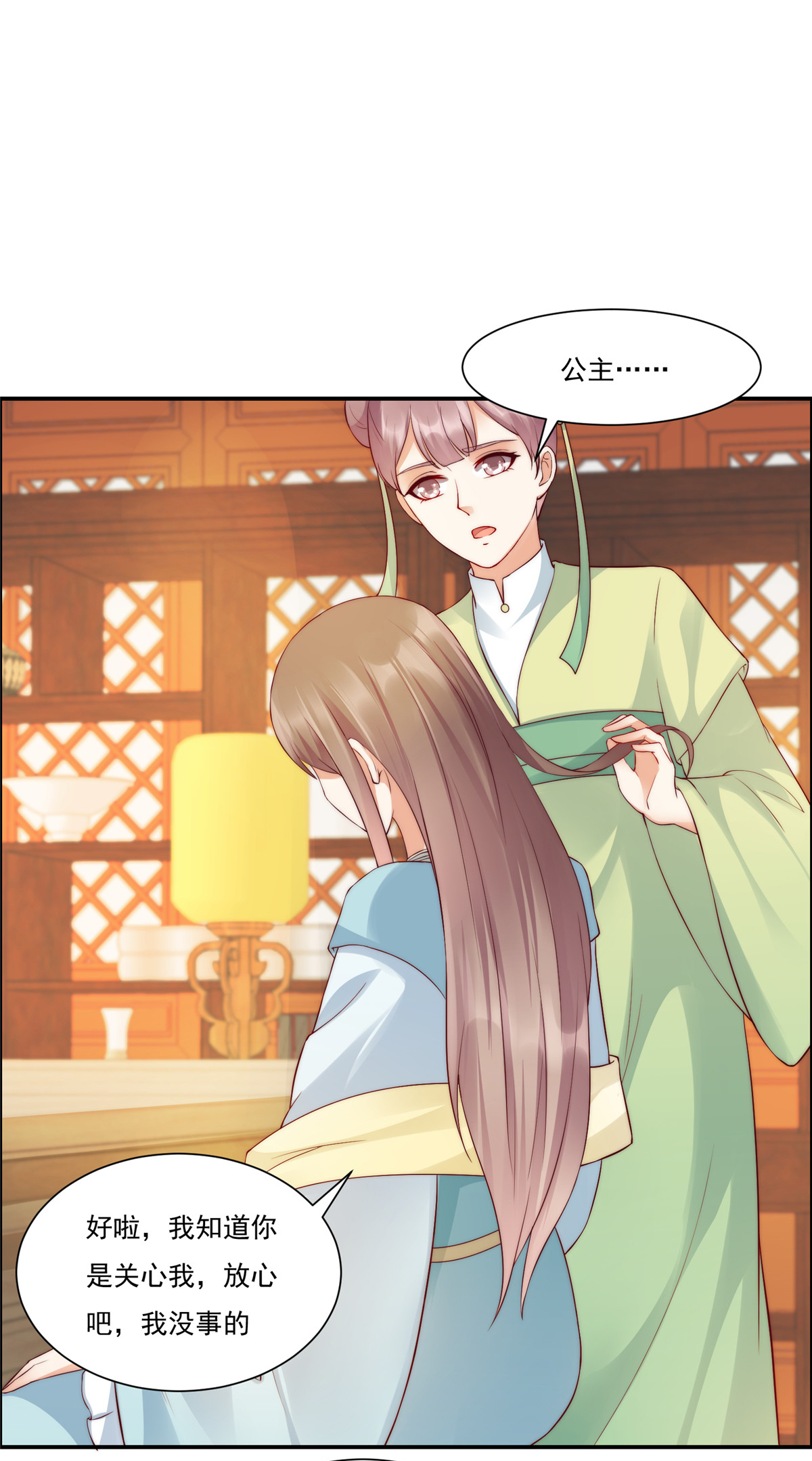 腹黑邪王宠入骨9 在线换装变身