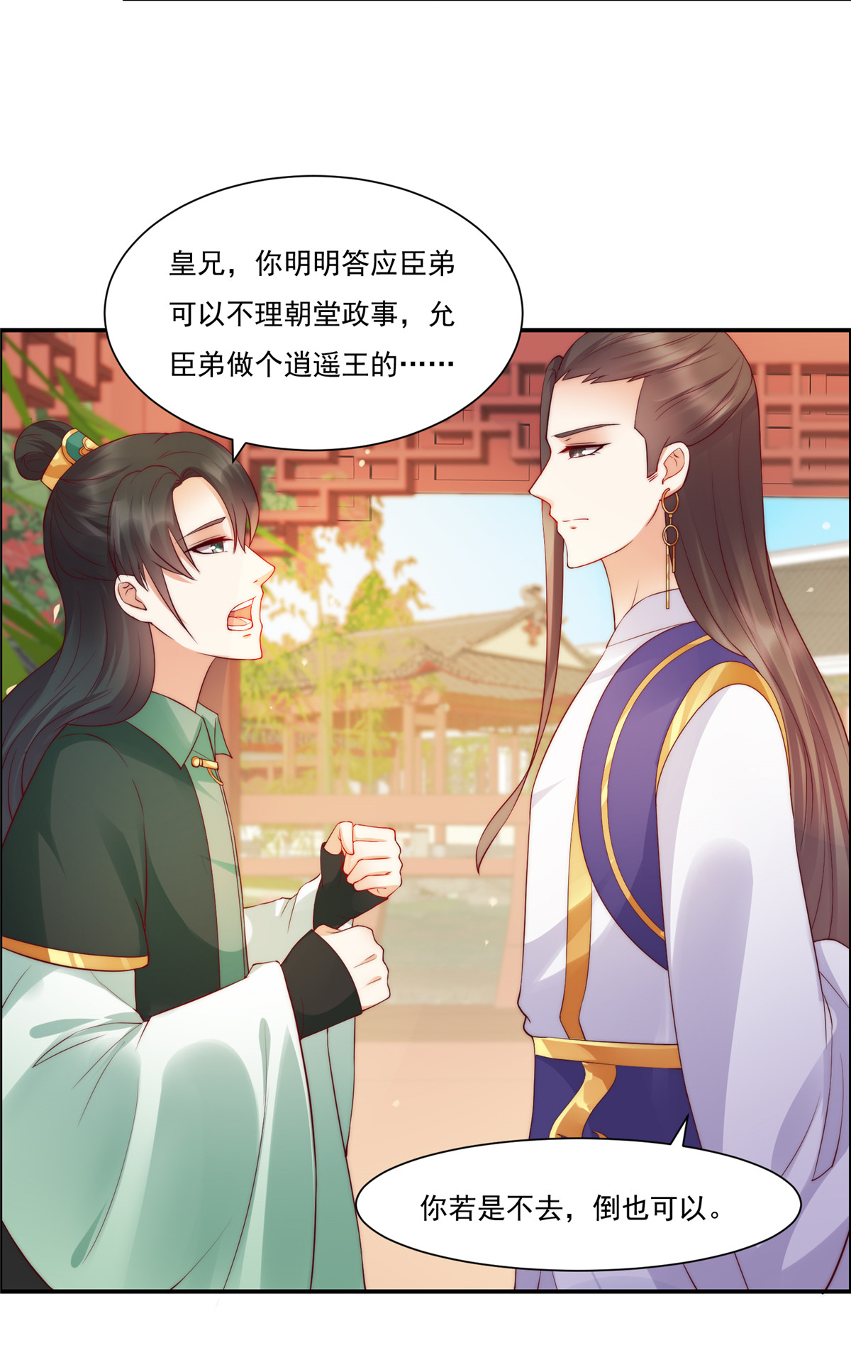 腹黑邪王宠入骨10 想逃婚？想得美！