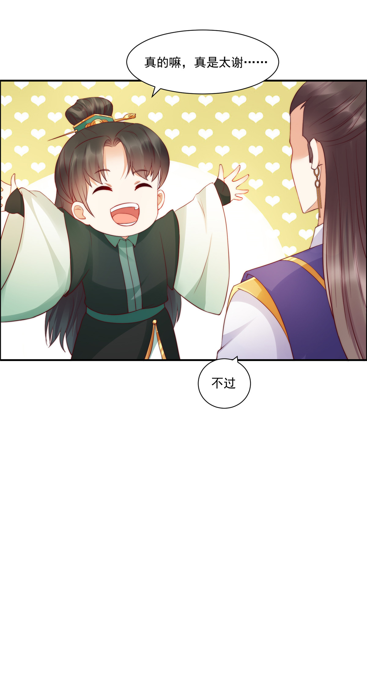 腹黑邪王宠入骨10 想逃婚？想得美！