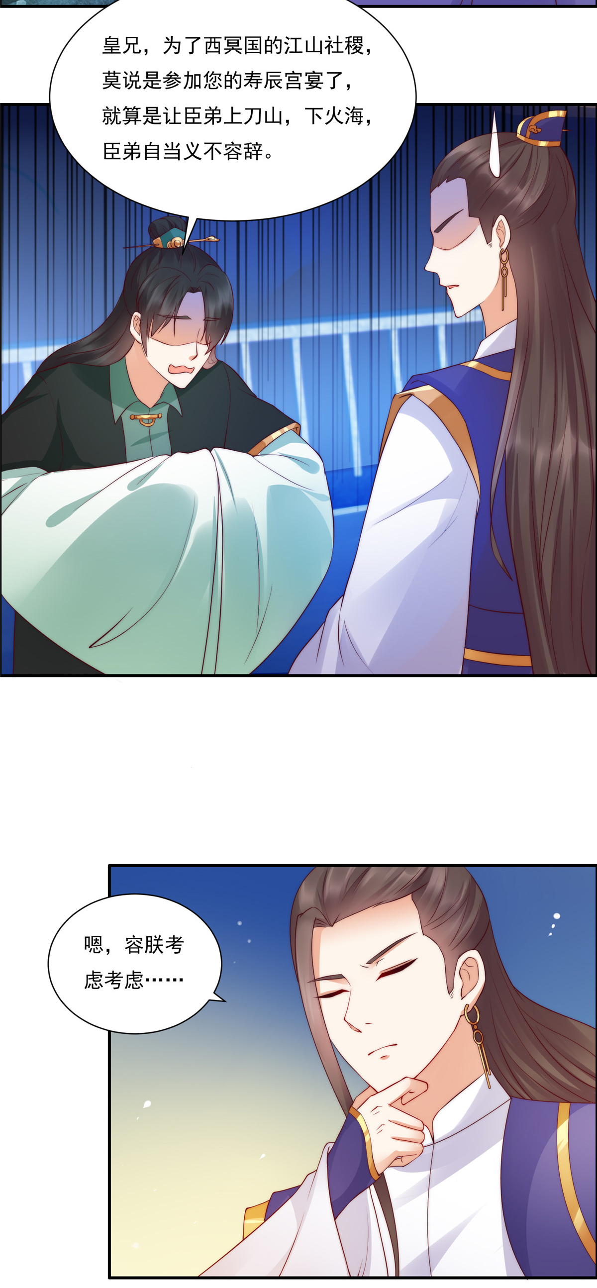 腹黑邪王宠入骨10 想逃婚？想得美！