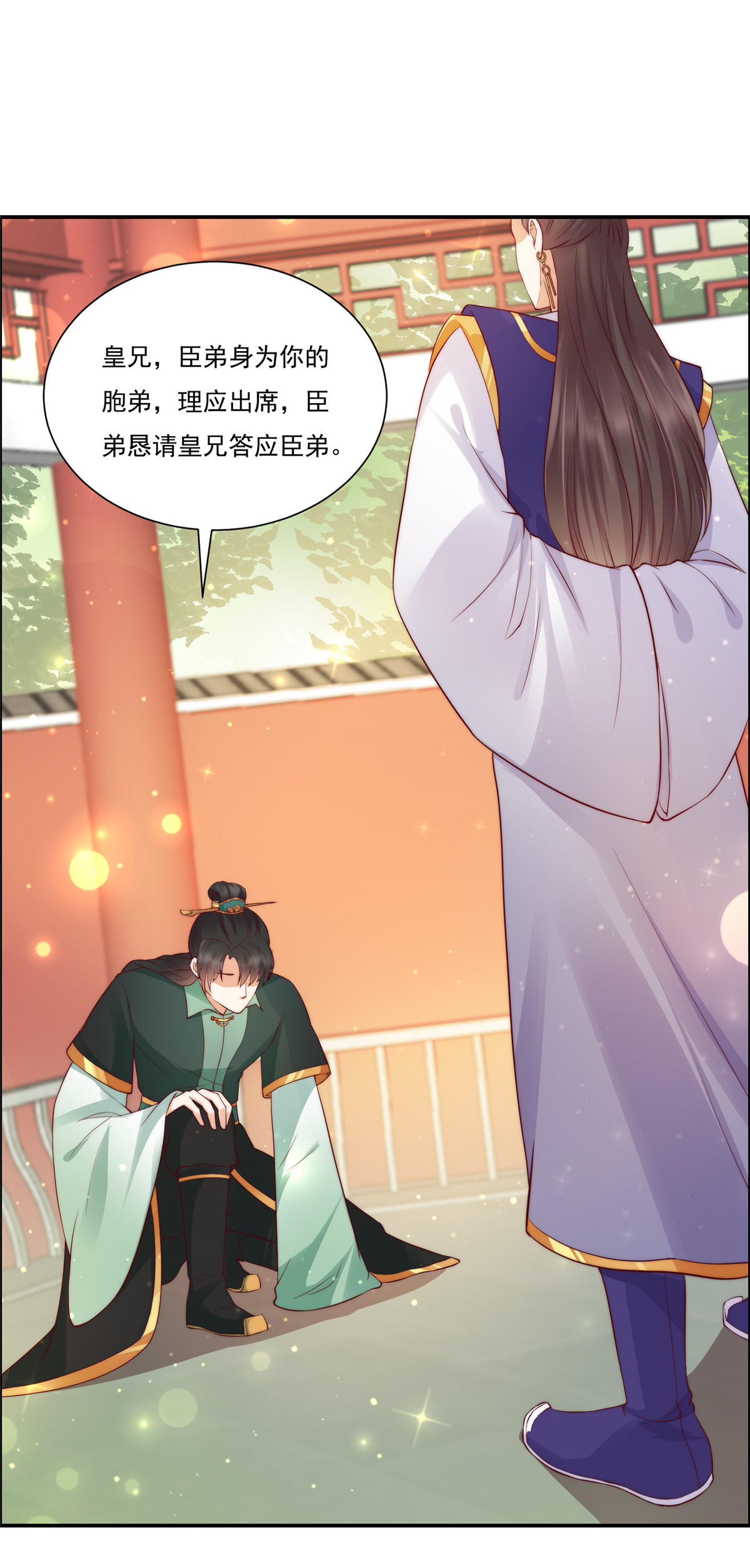 腹黑邪王宠入骨10 想逃婚？想得美！