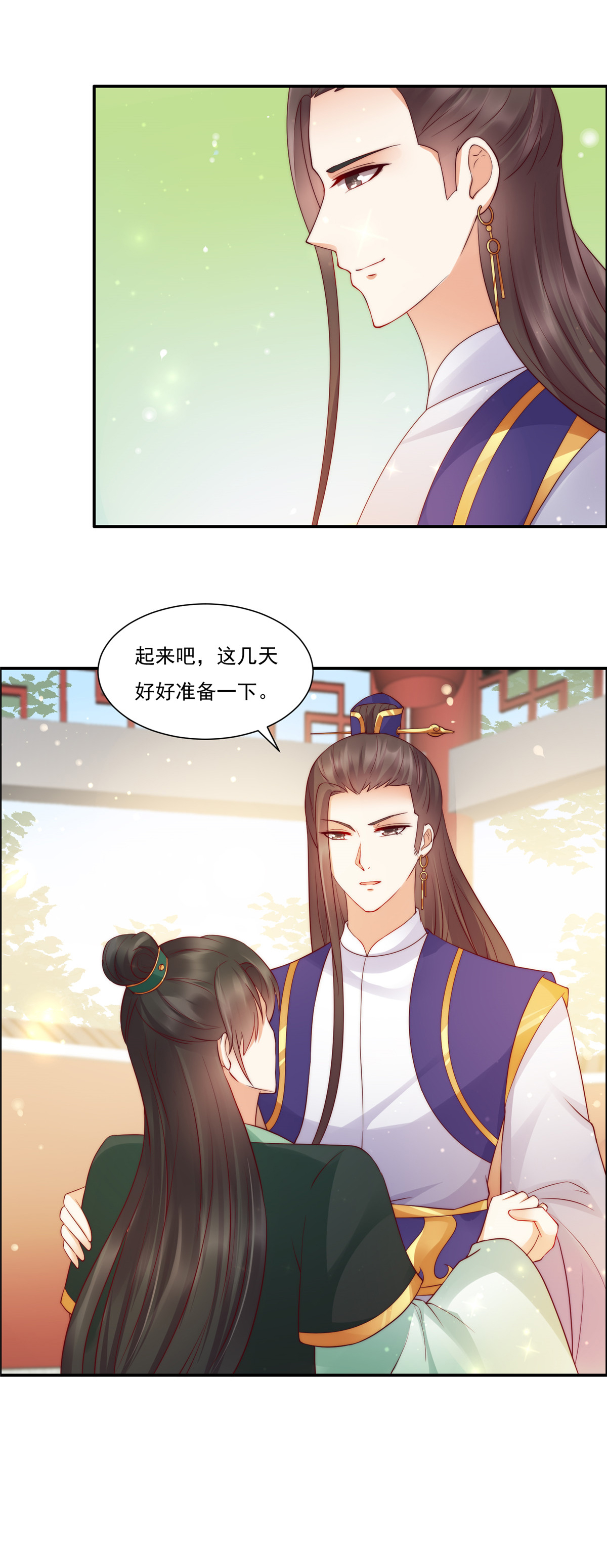 腹黑邪王宠入骨10 想逃婚？想得美！