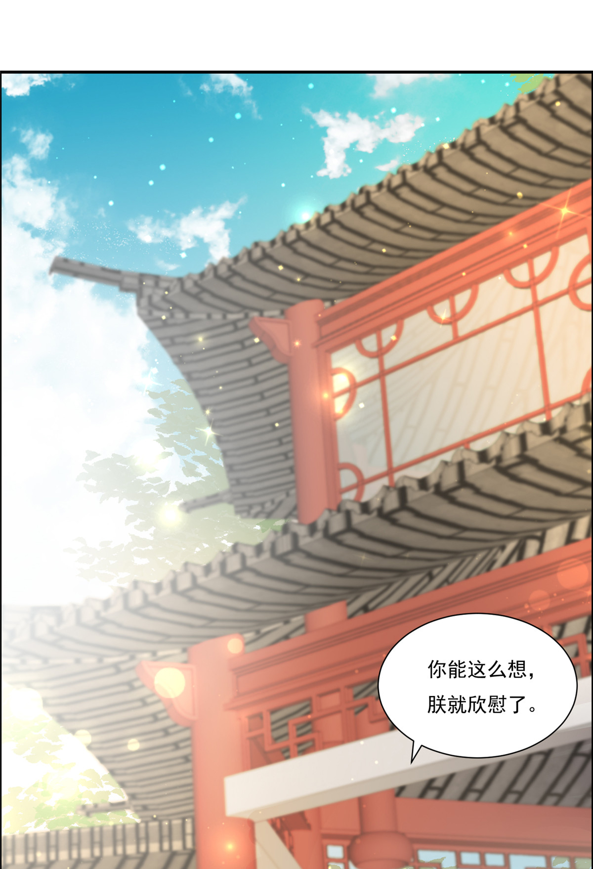 腹黑邪王宠入骨10 想逃婚？想得美！