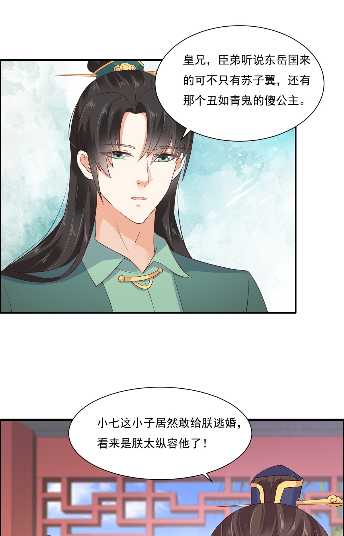 腹黑邪王宠入骨10 想逃婚？想得美！